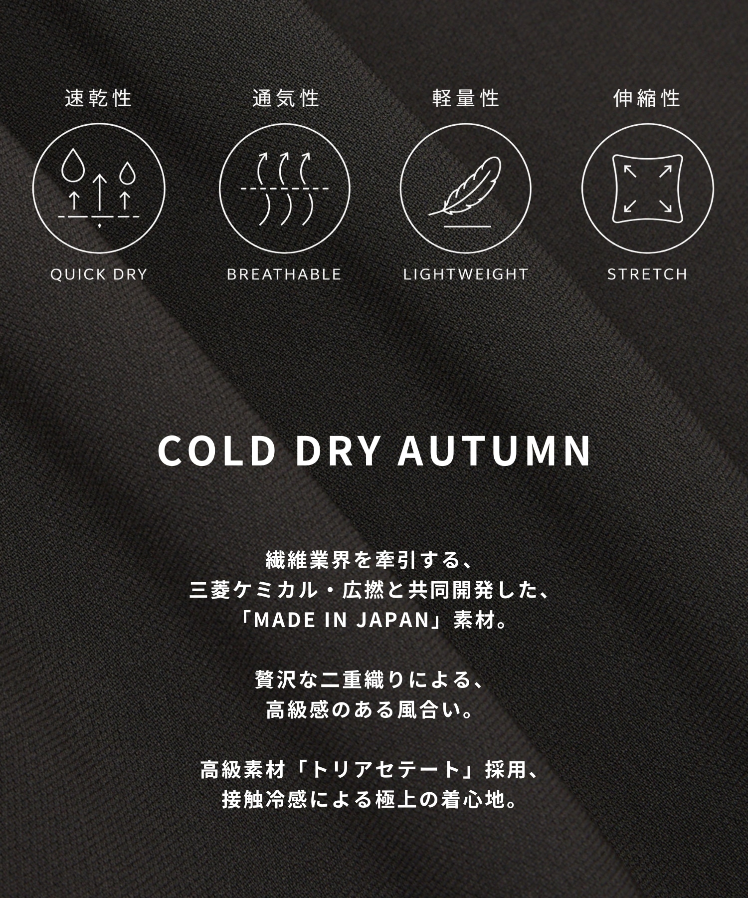 COLD DRY -AUTUMN- シームレスイージーパンツ