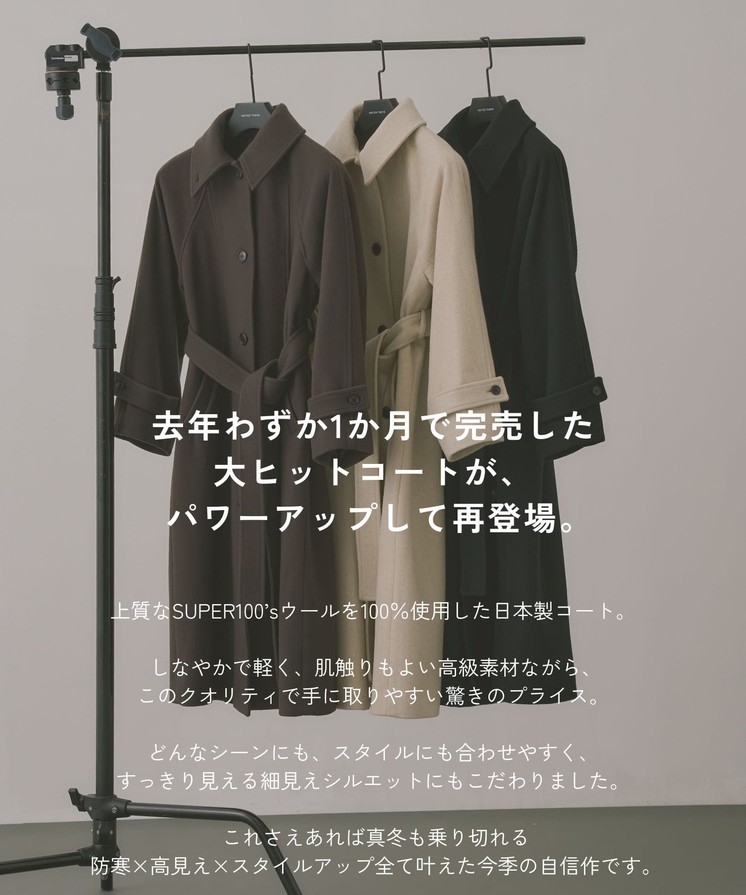 〈最終入荷〉【WEB限定】2wayウールロングコート