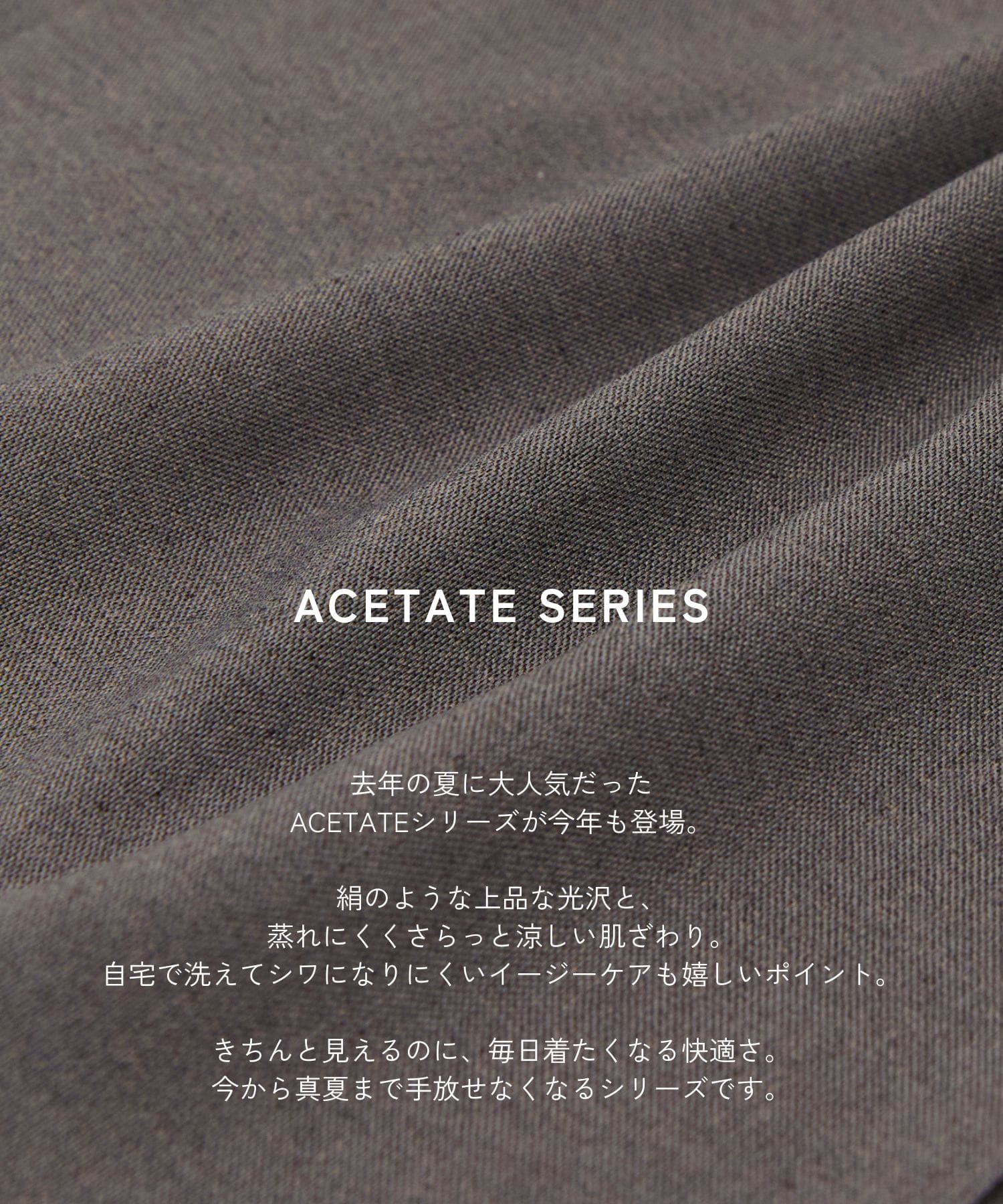 ACETATEダブルタックワイドパンツ