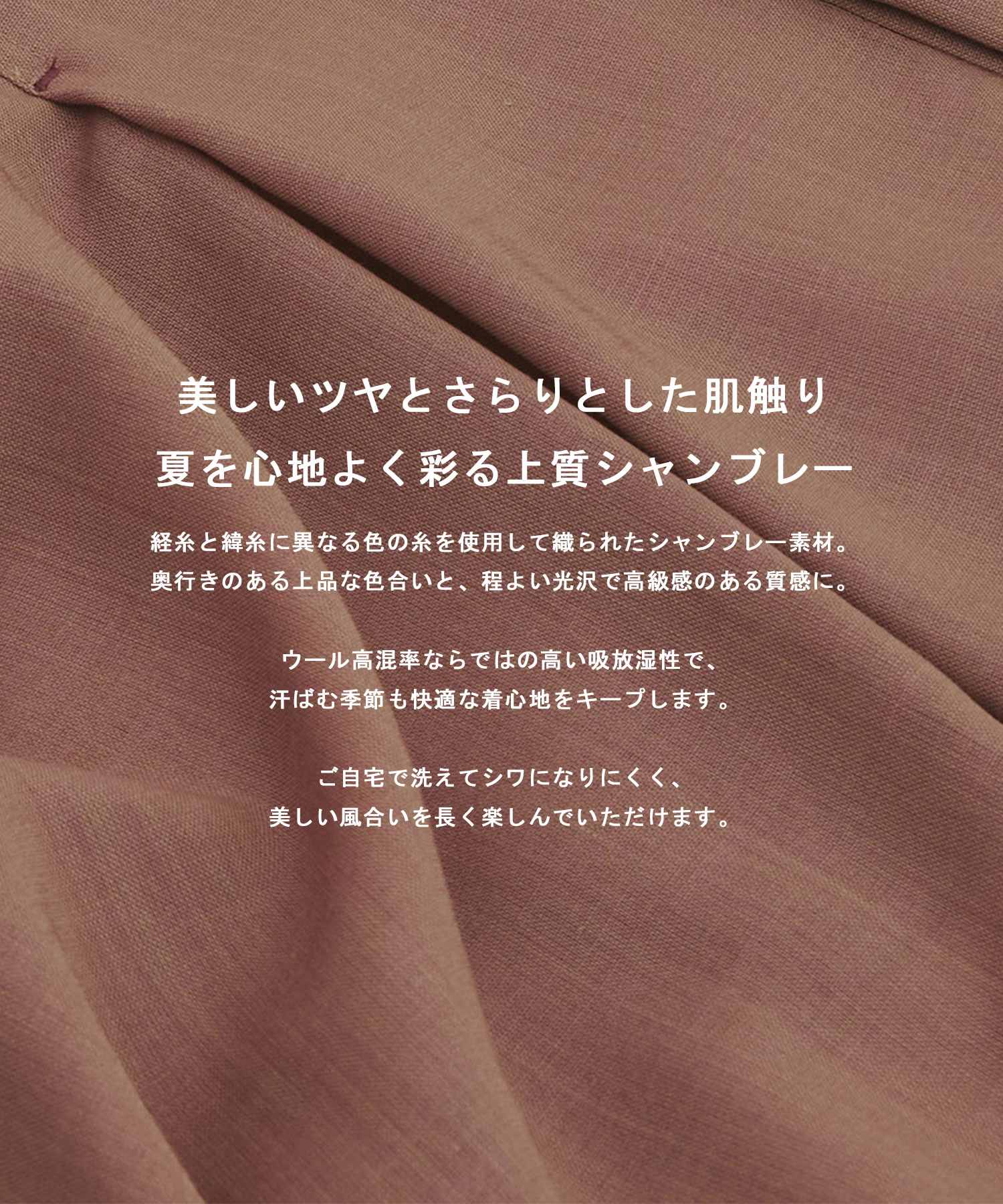 〈WEB限定カラー〉シャンブレーウールドルマンシャツ
