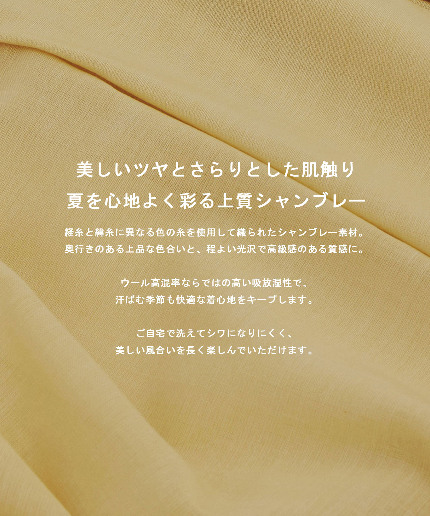 シャンブレーウールドルマンシャツ