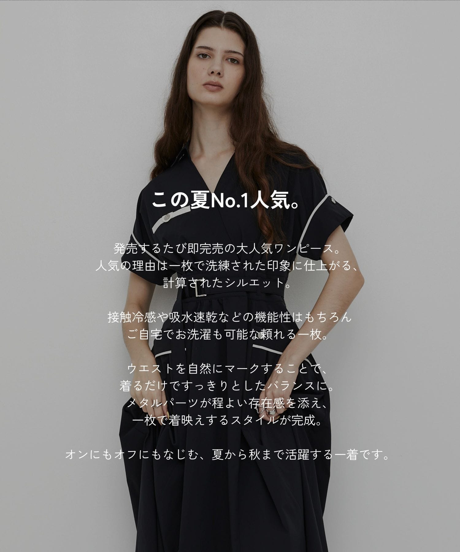 〈再入荷なし|残りわずか〉レジーロカシュクールOP