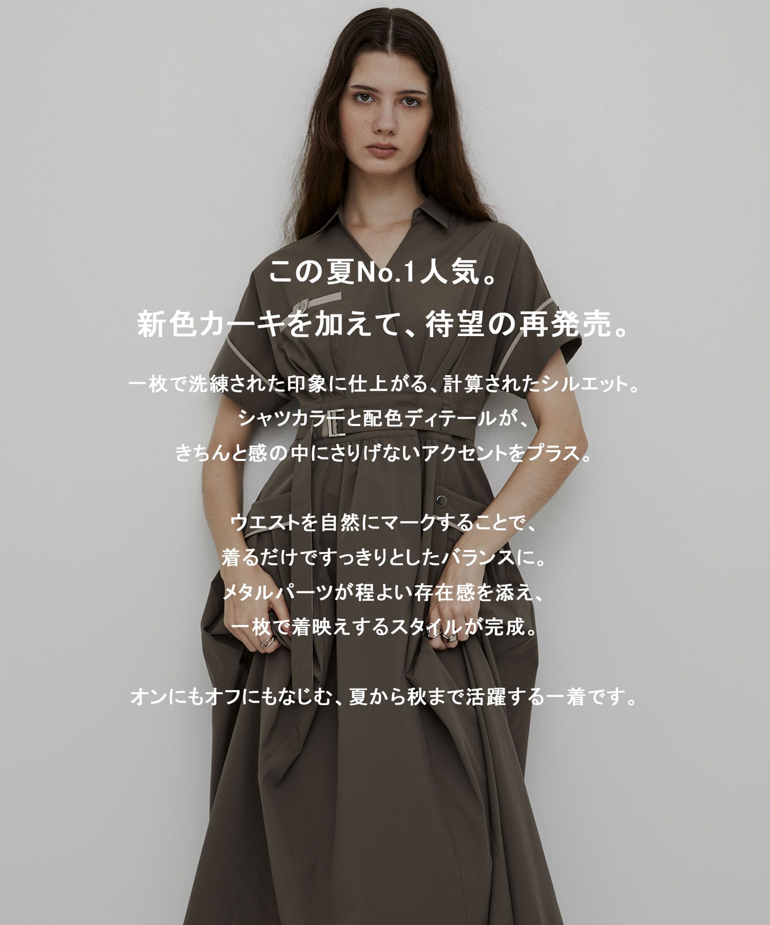 〈新色｜WEB限定〉レジーロカシュクールOP