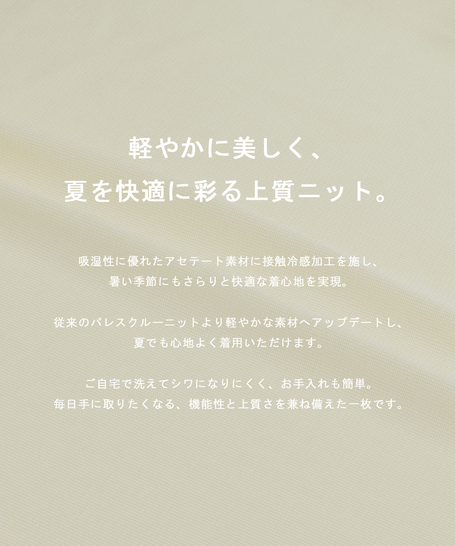 パレスフレンチニット