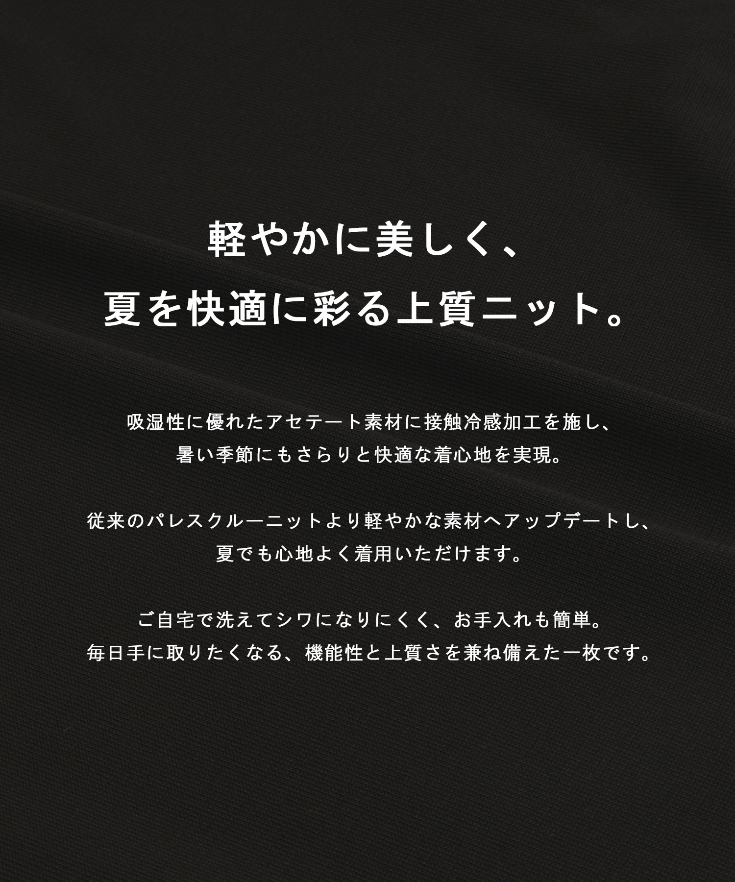 パレスフレンチニット