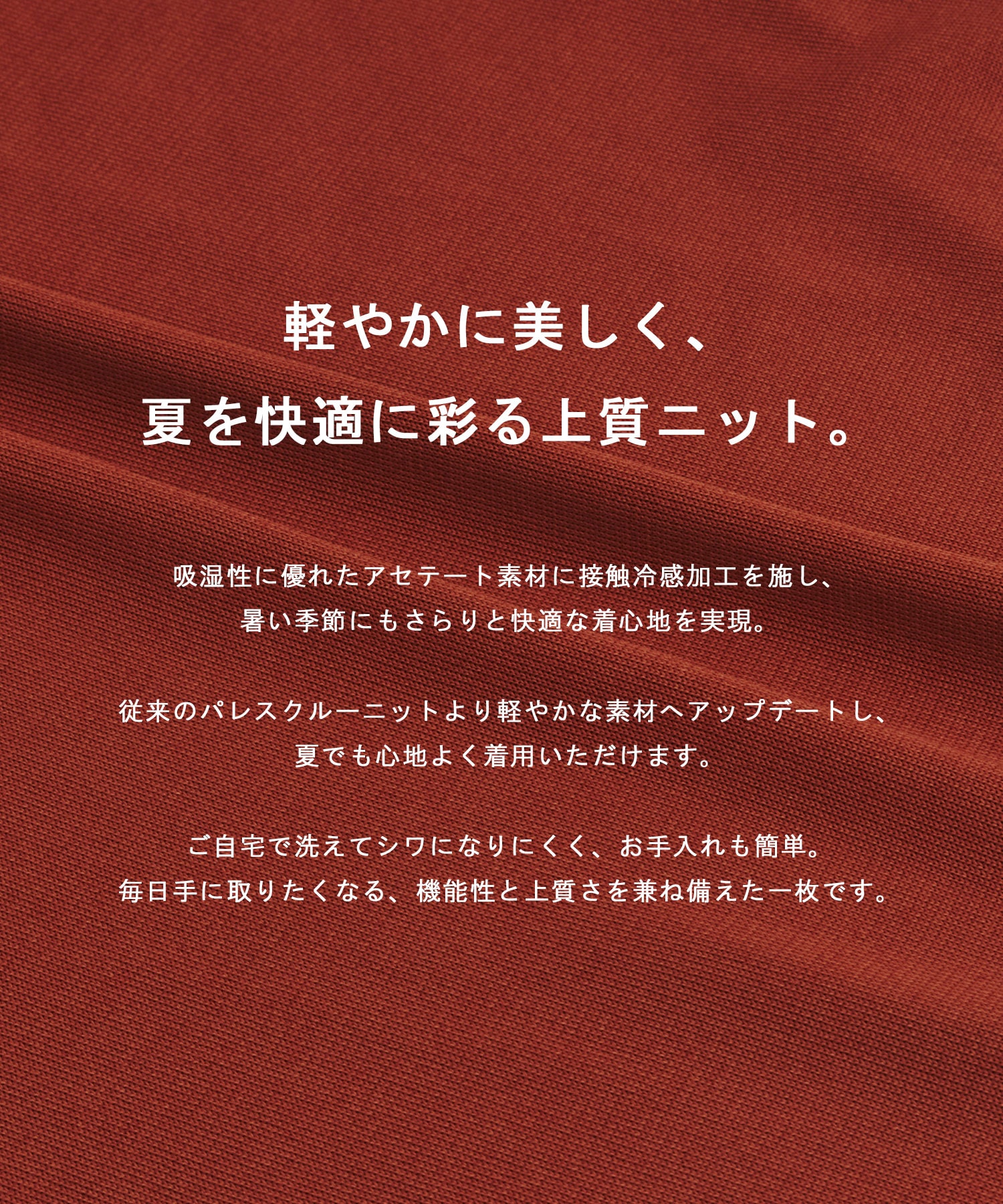 パレスフレンチニット