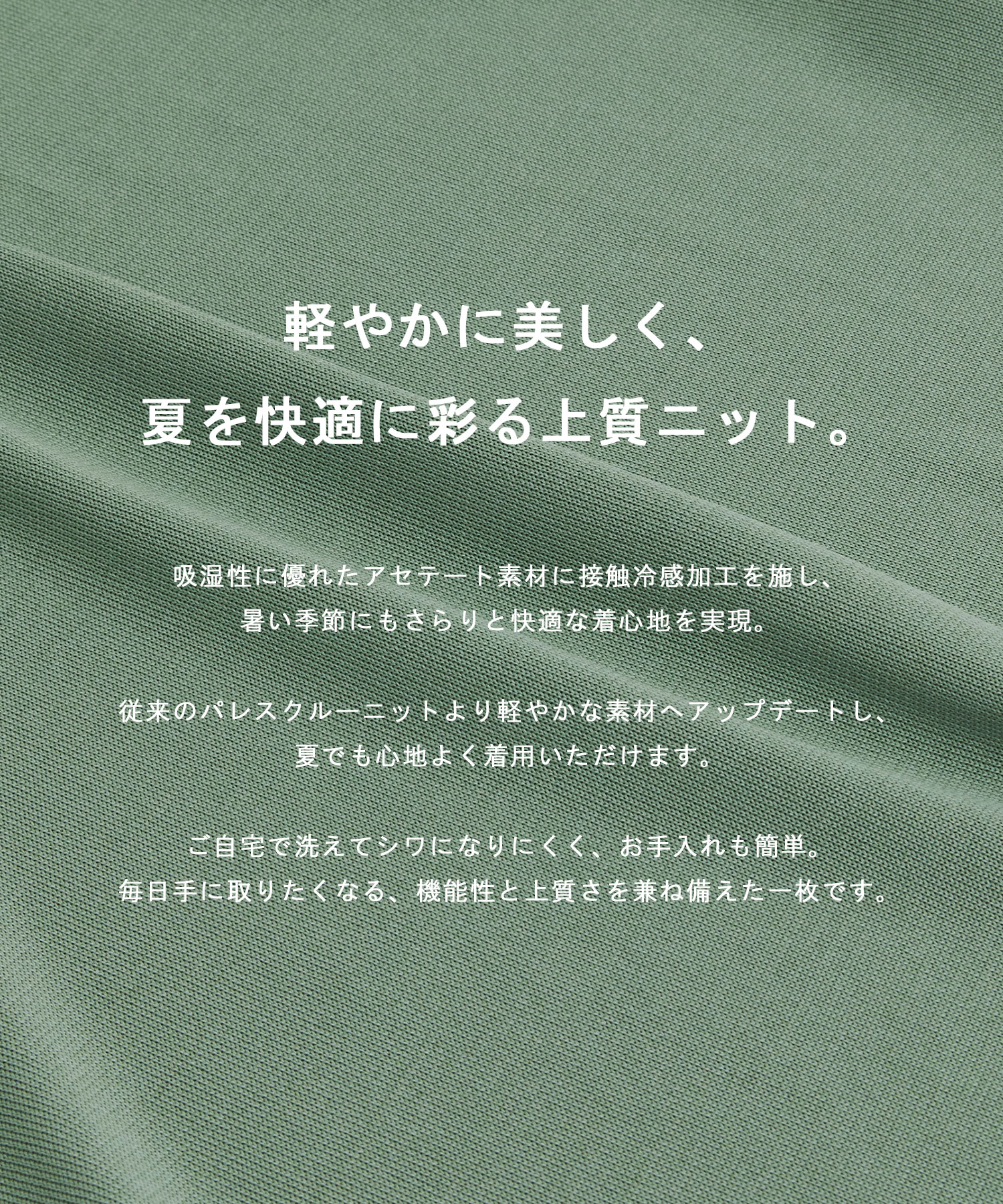 パレスフレンチニット