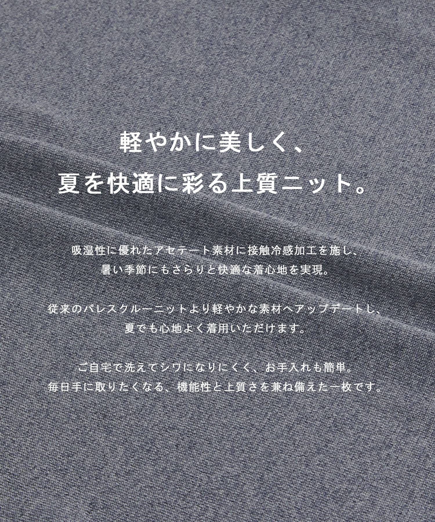 パレスフレンチニット