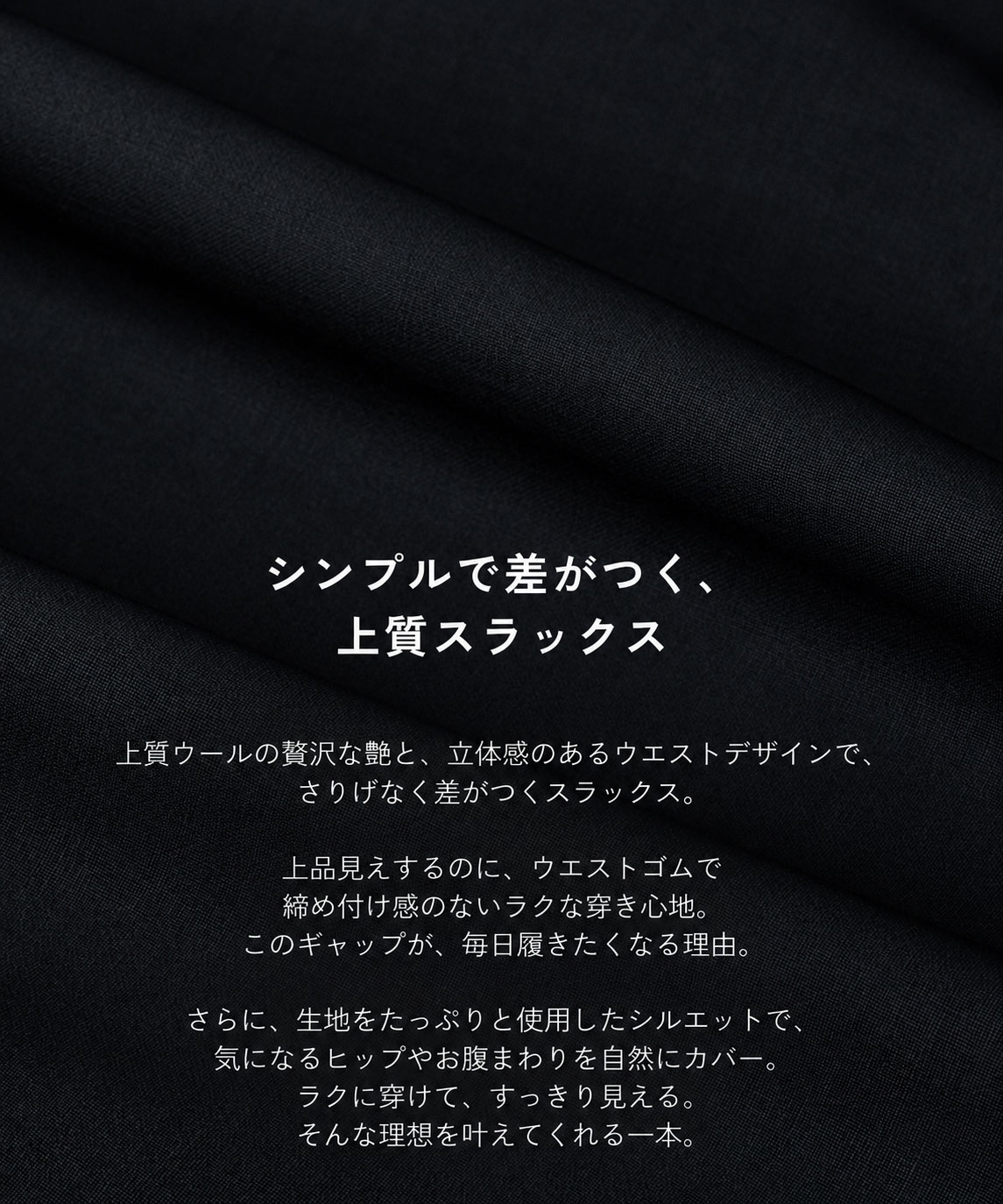 Super120s Wool Relax Trousers