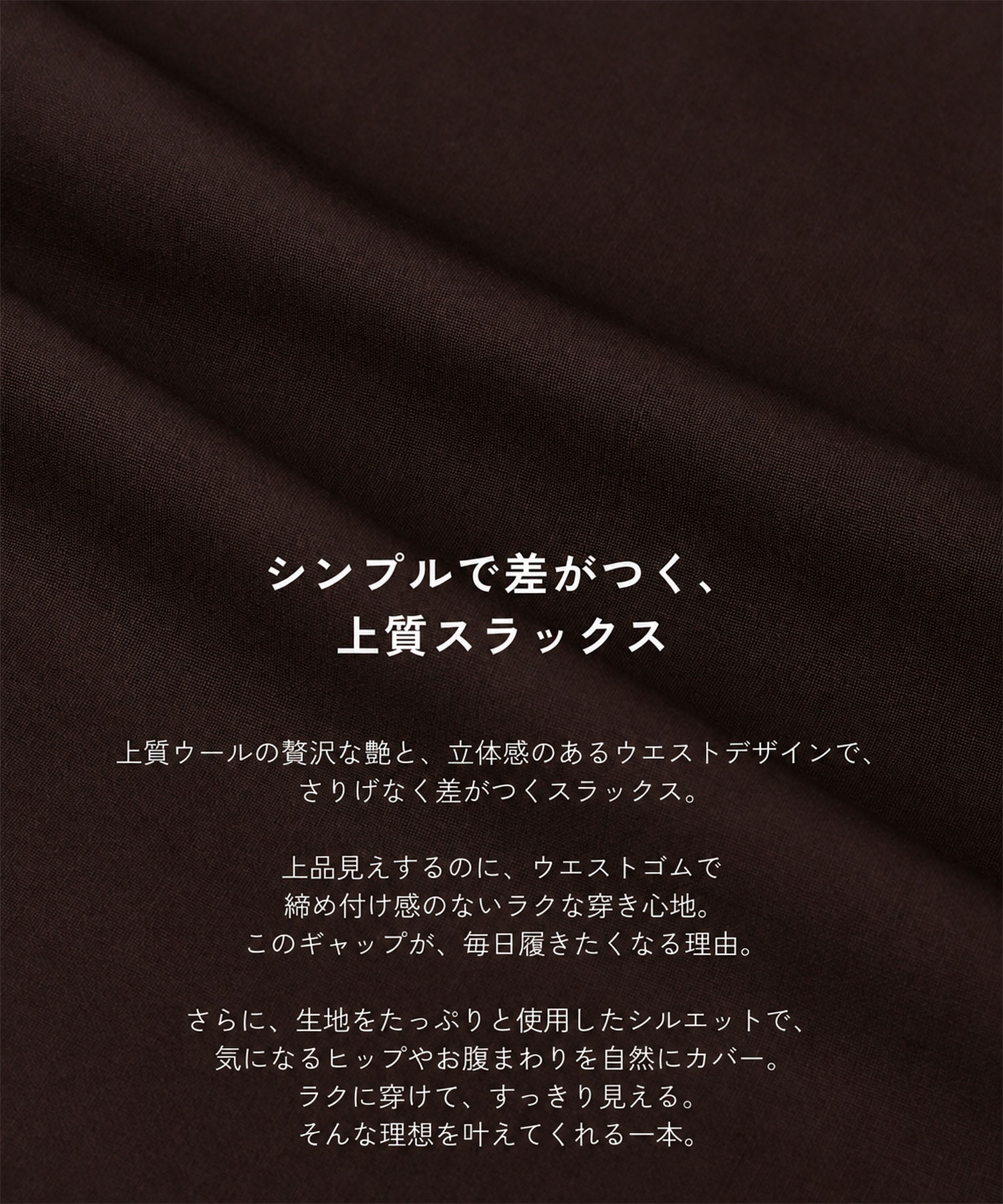 Super120s Wool Relax Trousers