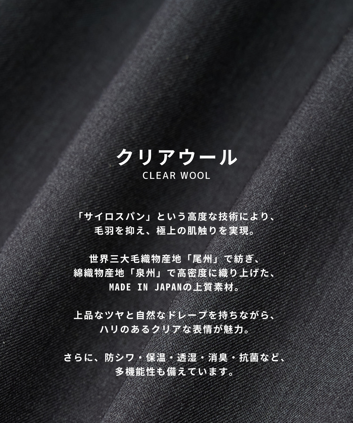 CLEAR WOOL 2タックバレルスラックス