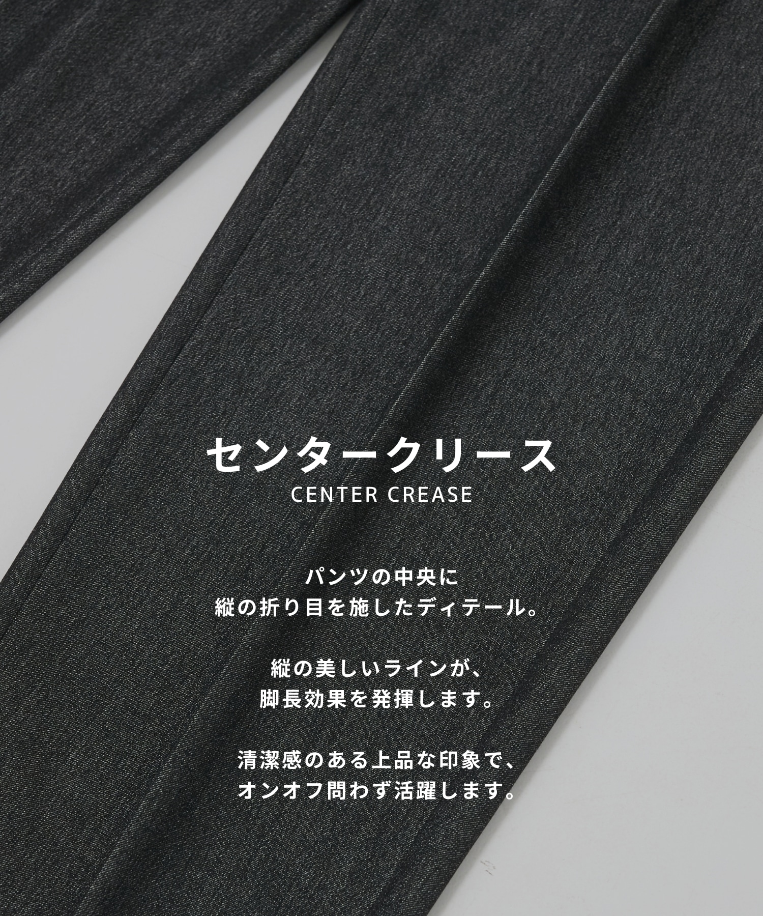 アウトラストデニム キープクリース 1タック ストレートパンツ