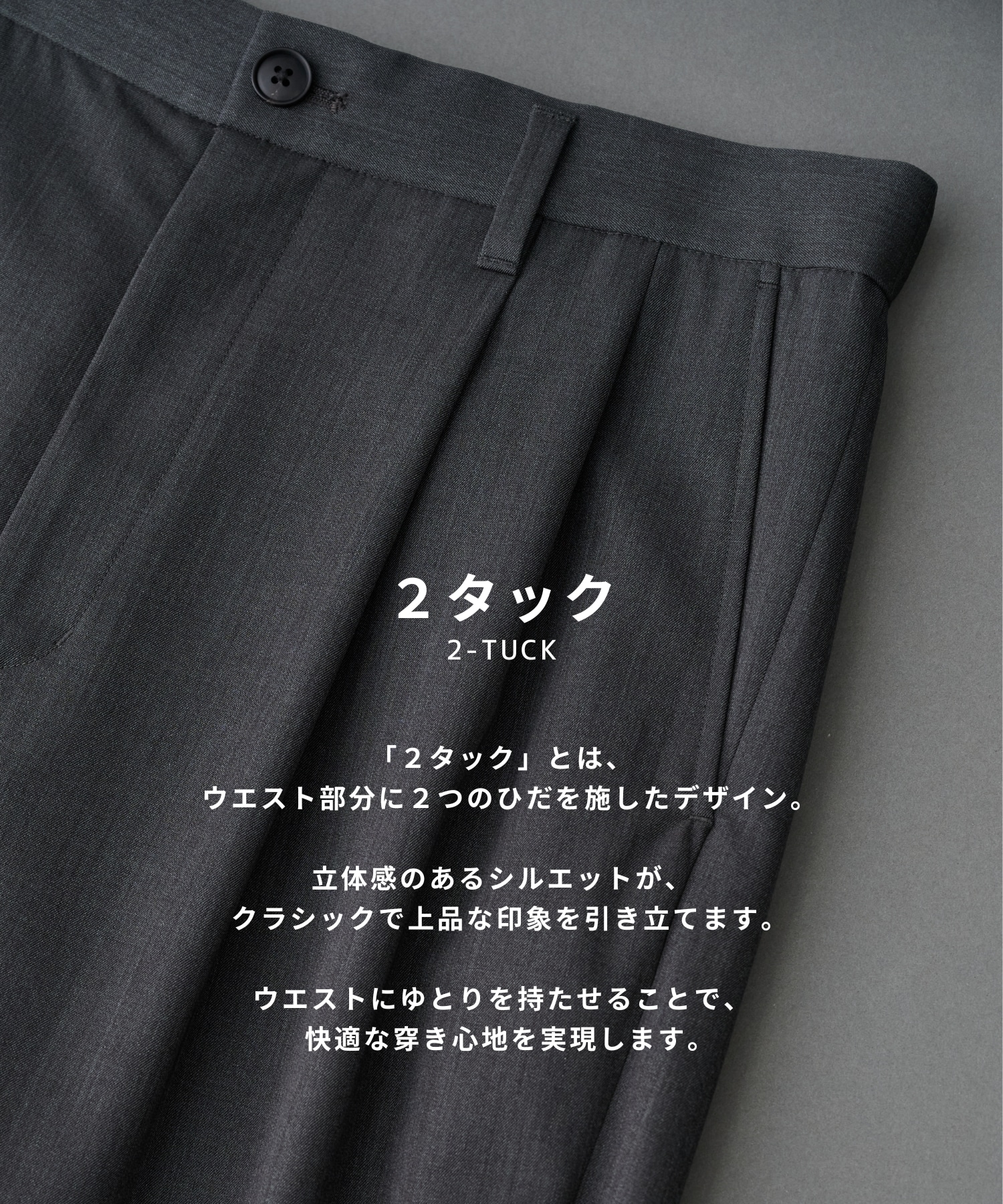 CLEAR WOOL 2タックバレルスラックス