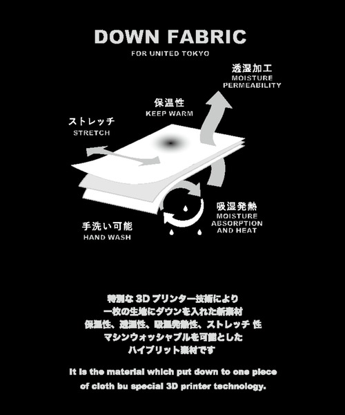 〈WEB限定〉+3.6℃ダウンファブリックPO