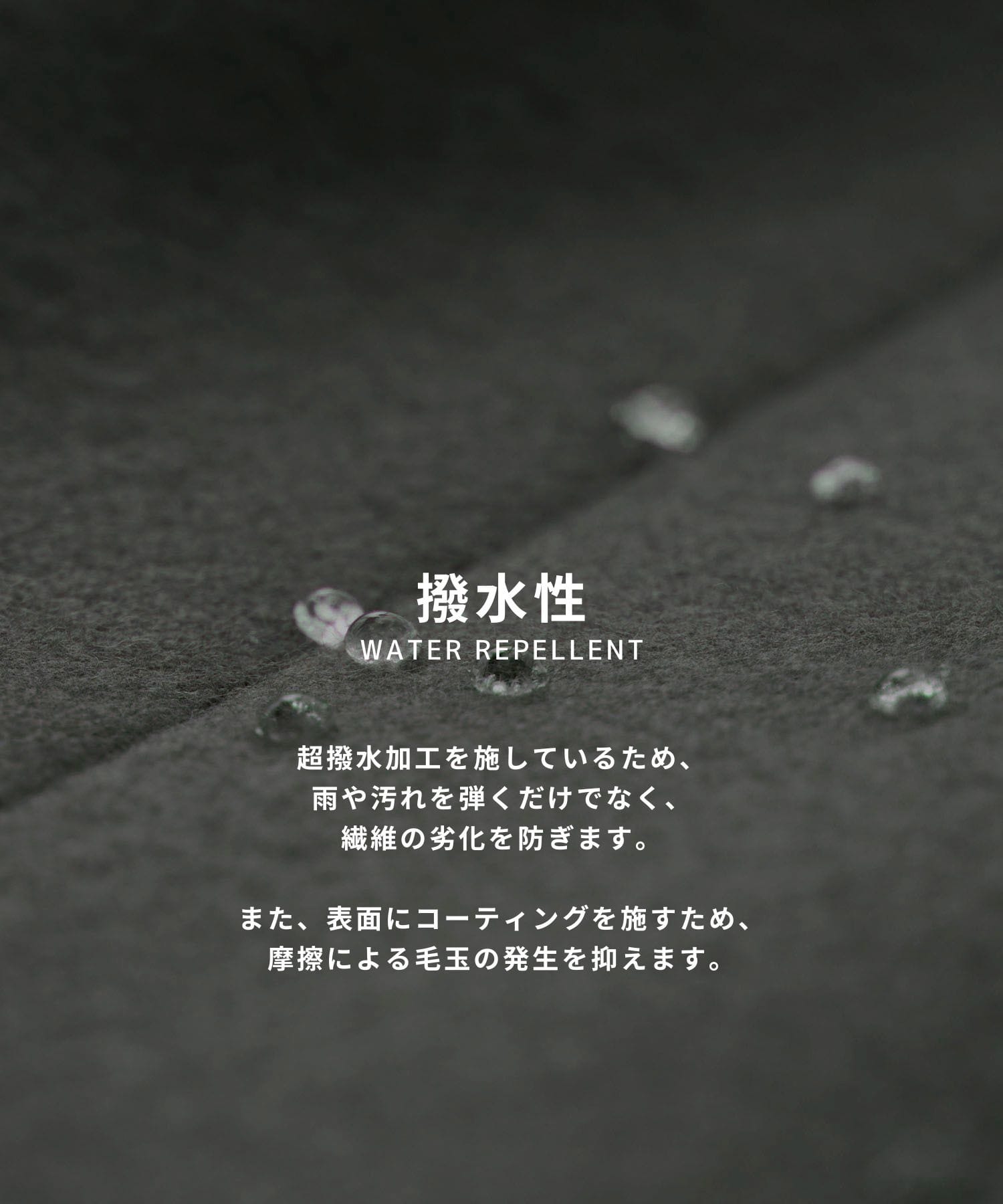 超撥水SUPER140S ステンカラーコート
