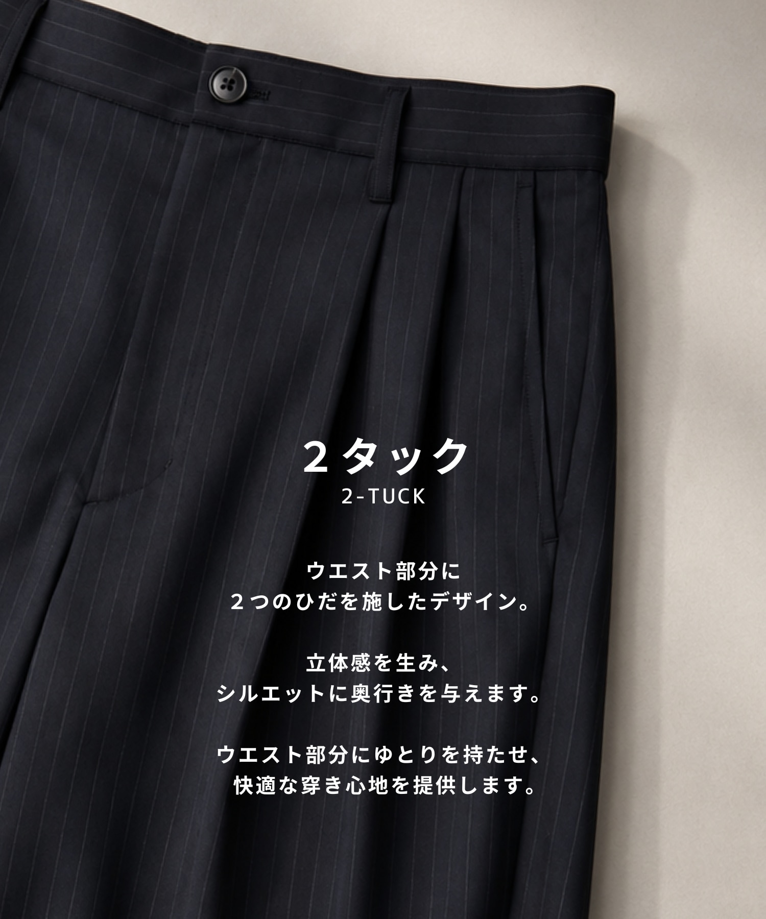 〈WEB限定|先行販売〉AIR WOOL ストライプバレルスラックス