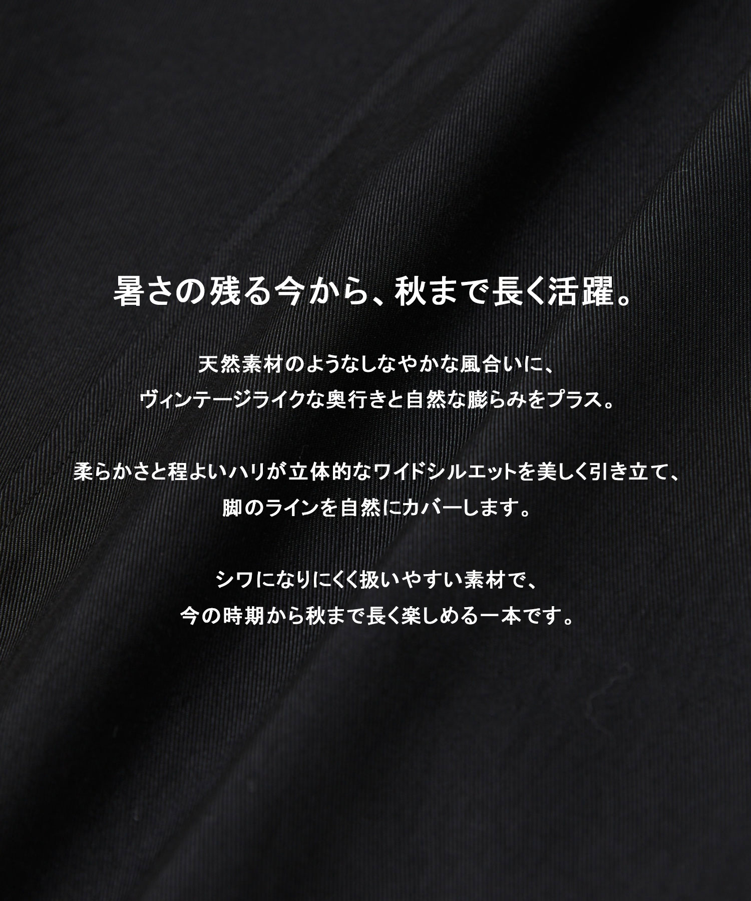 ツイルニドムパネルワイドパンツ