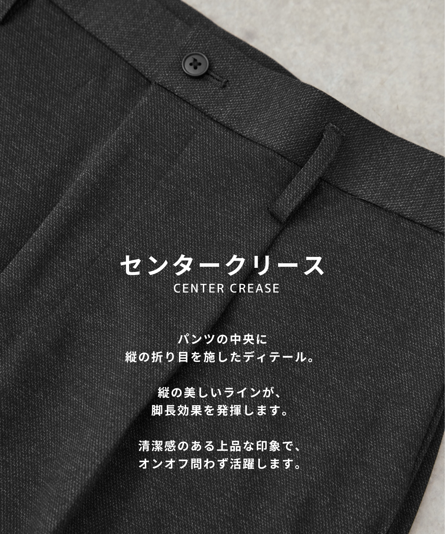 Warm Air サイドゴムスラックス