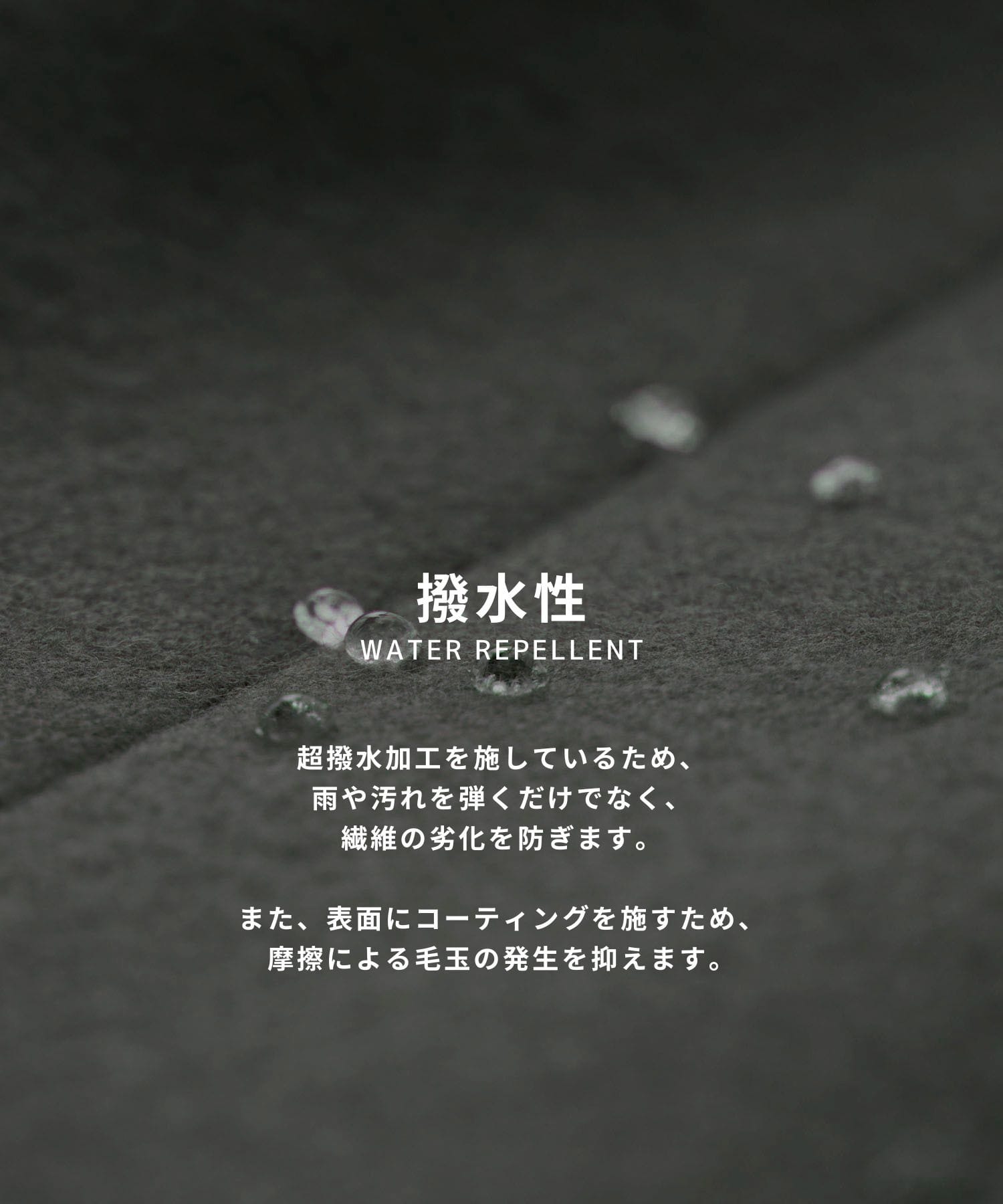 超撥水 SUPER 140's 2way スタンドコート