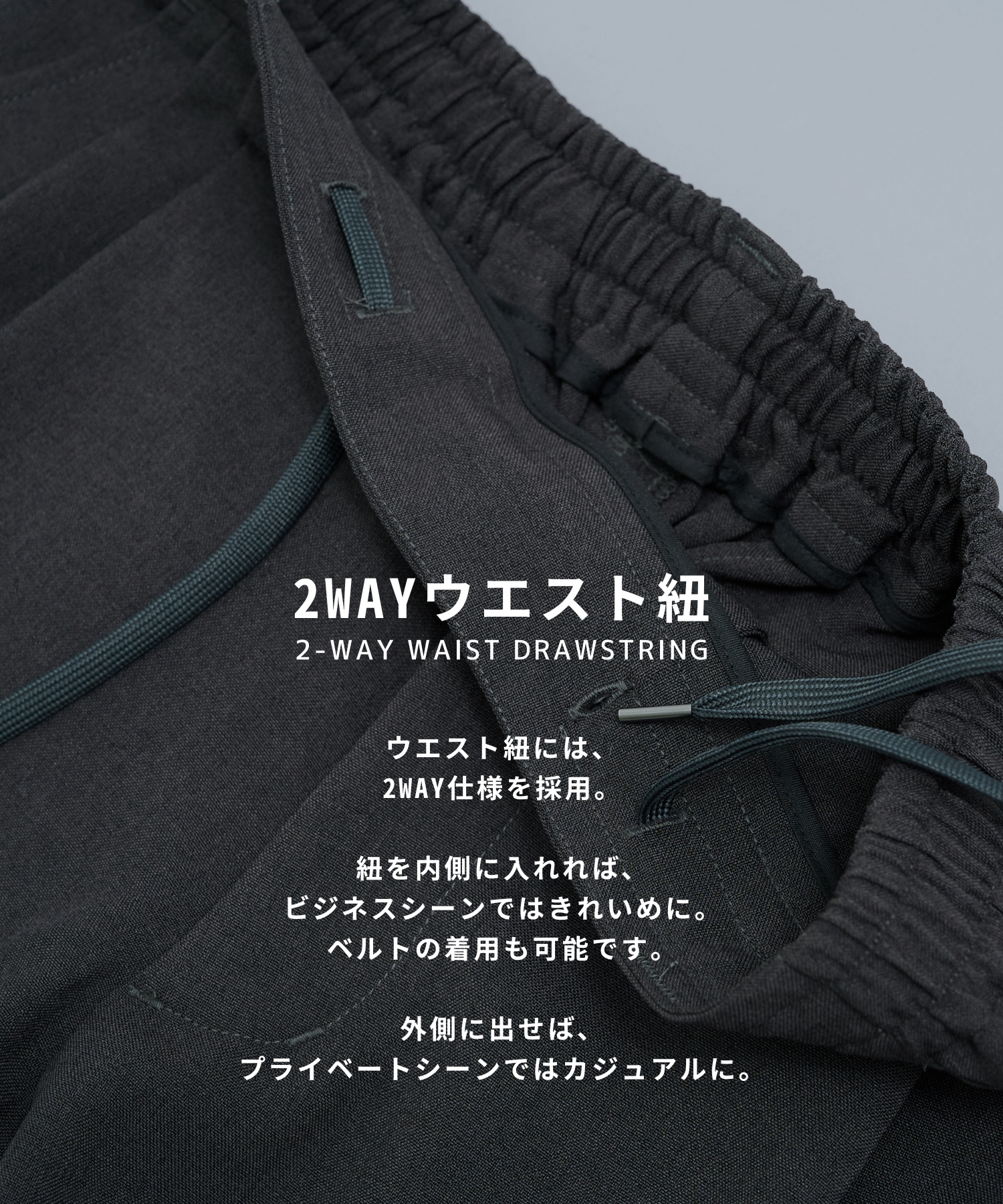 〈2026SS｜WEB限定〉撥水マルチファンクションセットアップ ジャケット&パンツ
