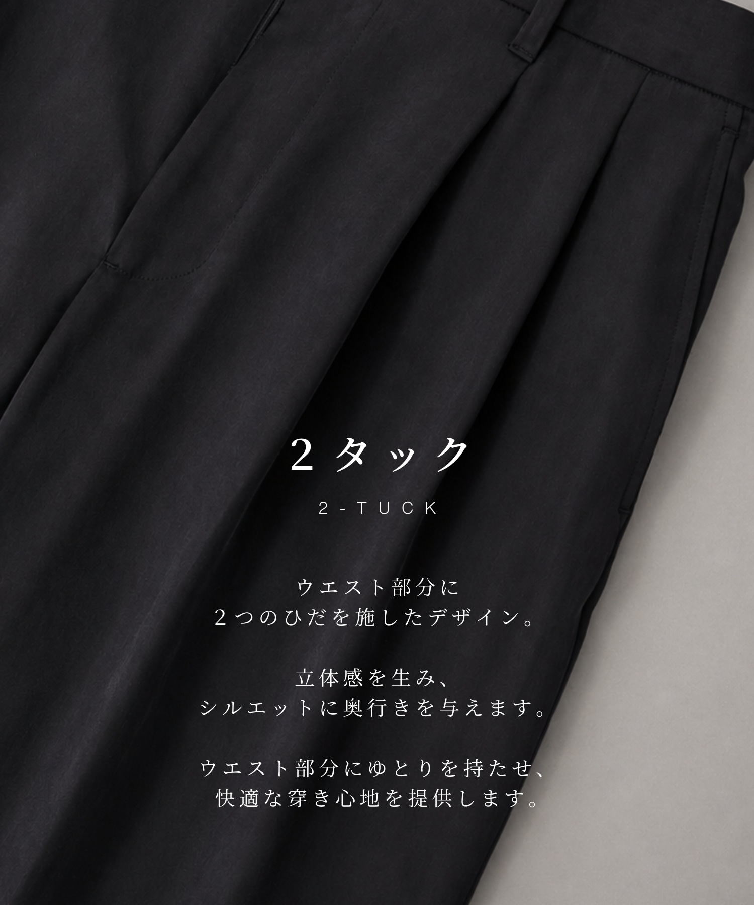MICRO FIBRIL CUPRA 2タック コクーンパンツ