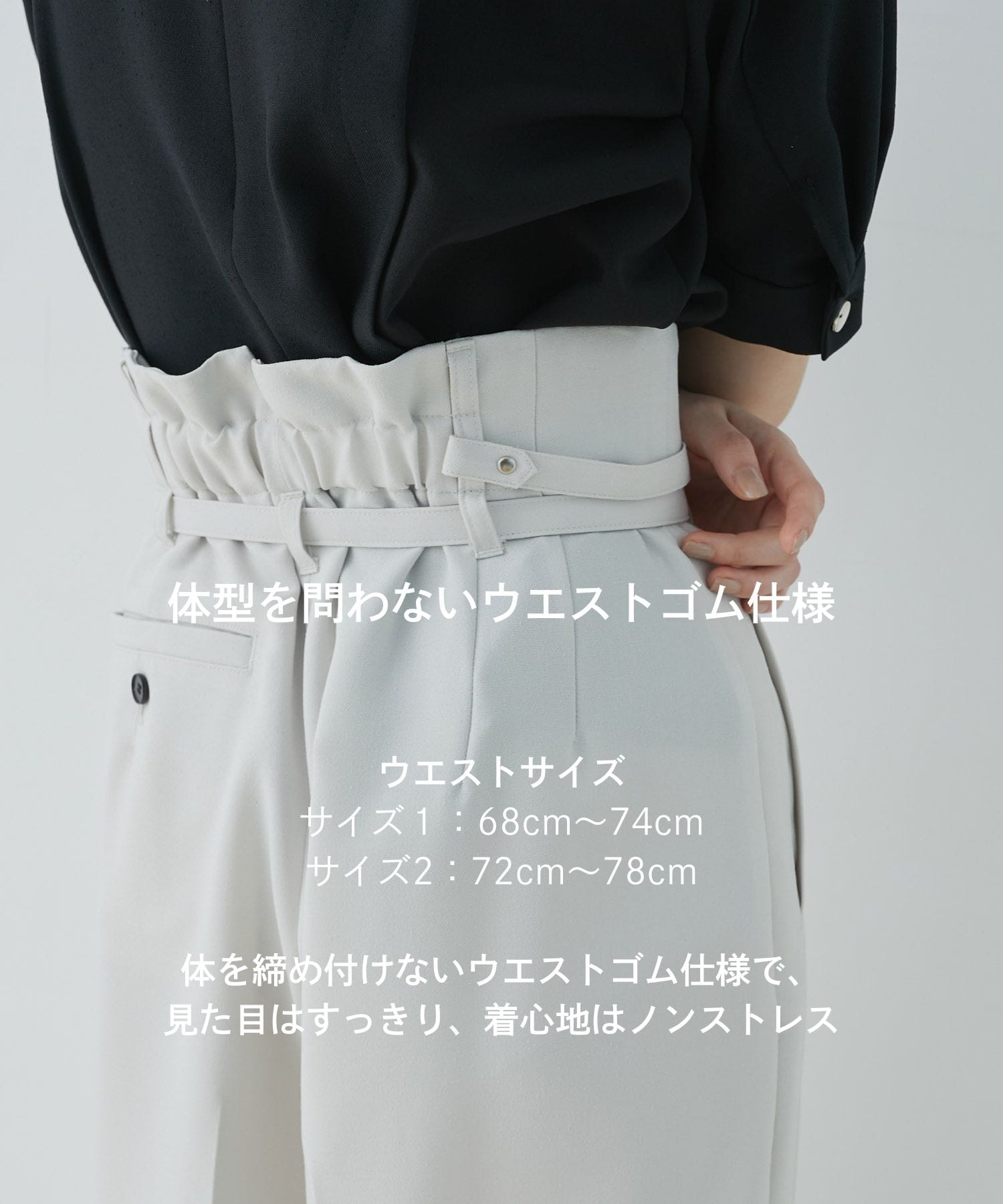 【残りわずか】ACETATEベルトワイドパンツ