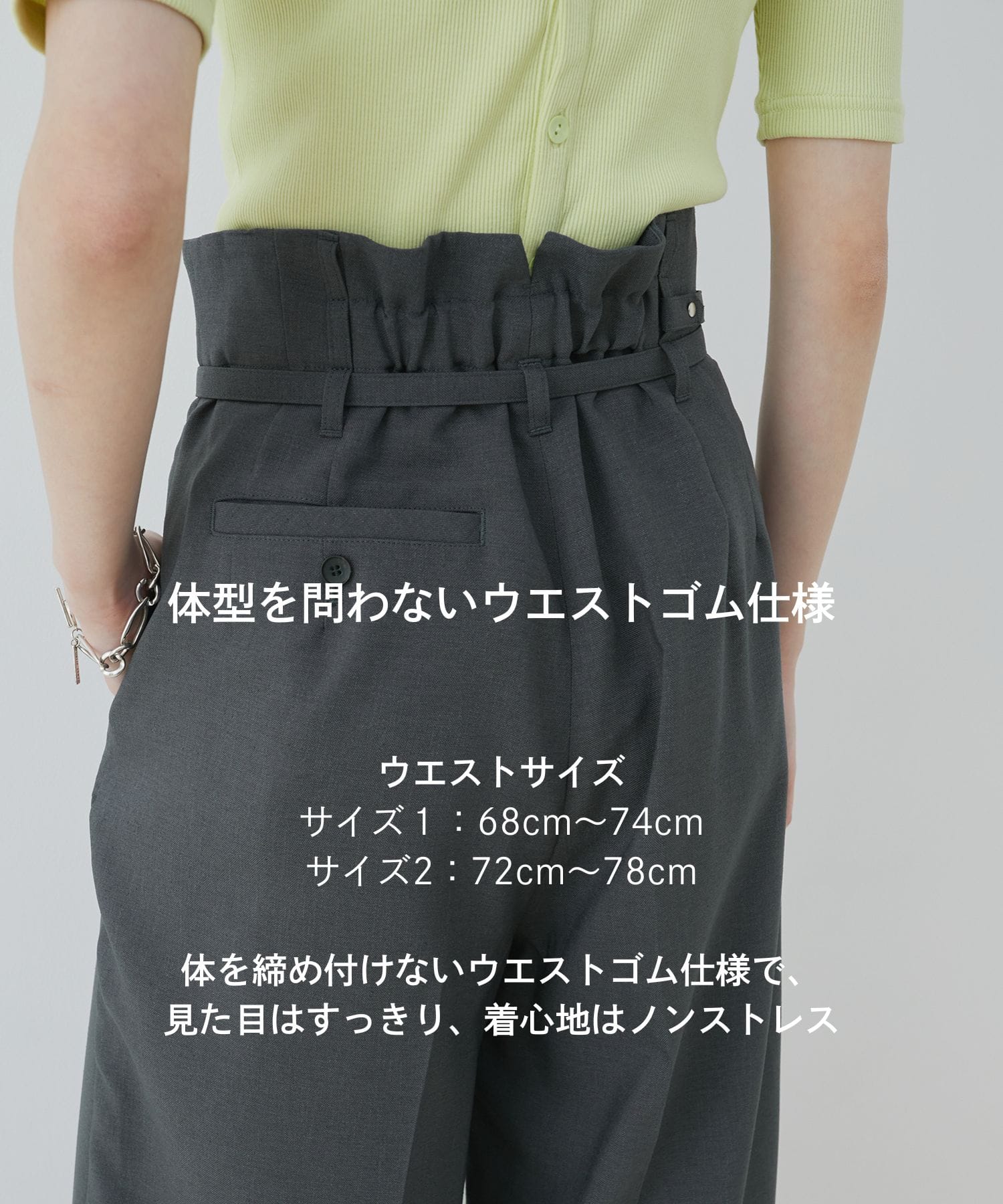 【残りわずか】ACETATEベルトワイドパンツ