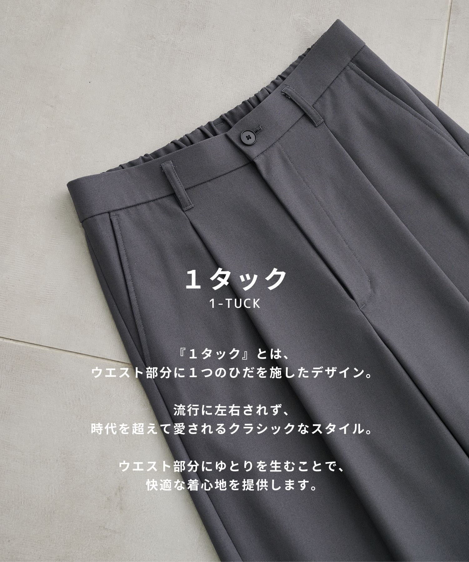 ハイツイスト バレルチノパンツ
