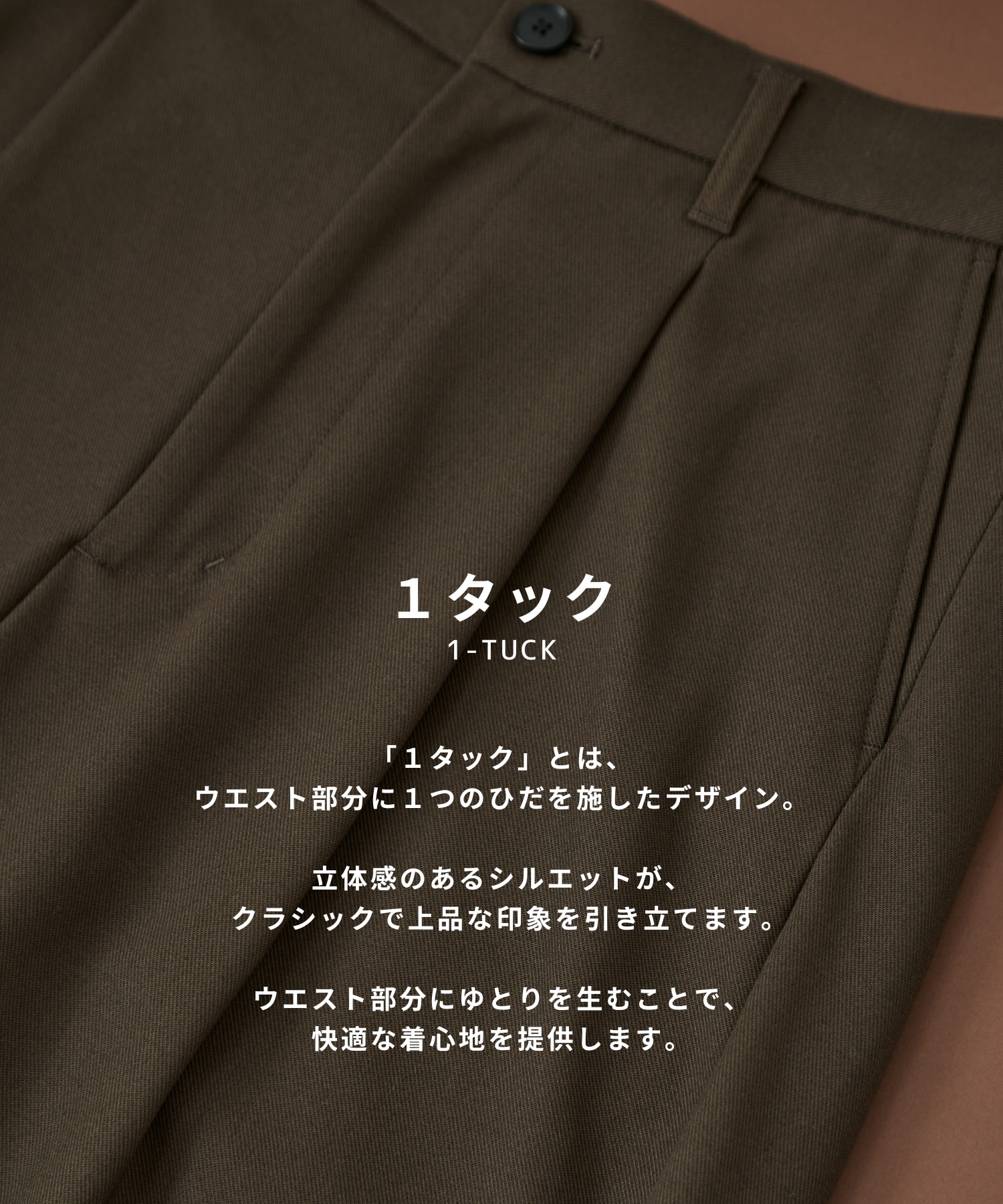 ハイツイスト バレルチノパンツ