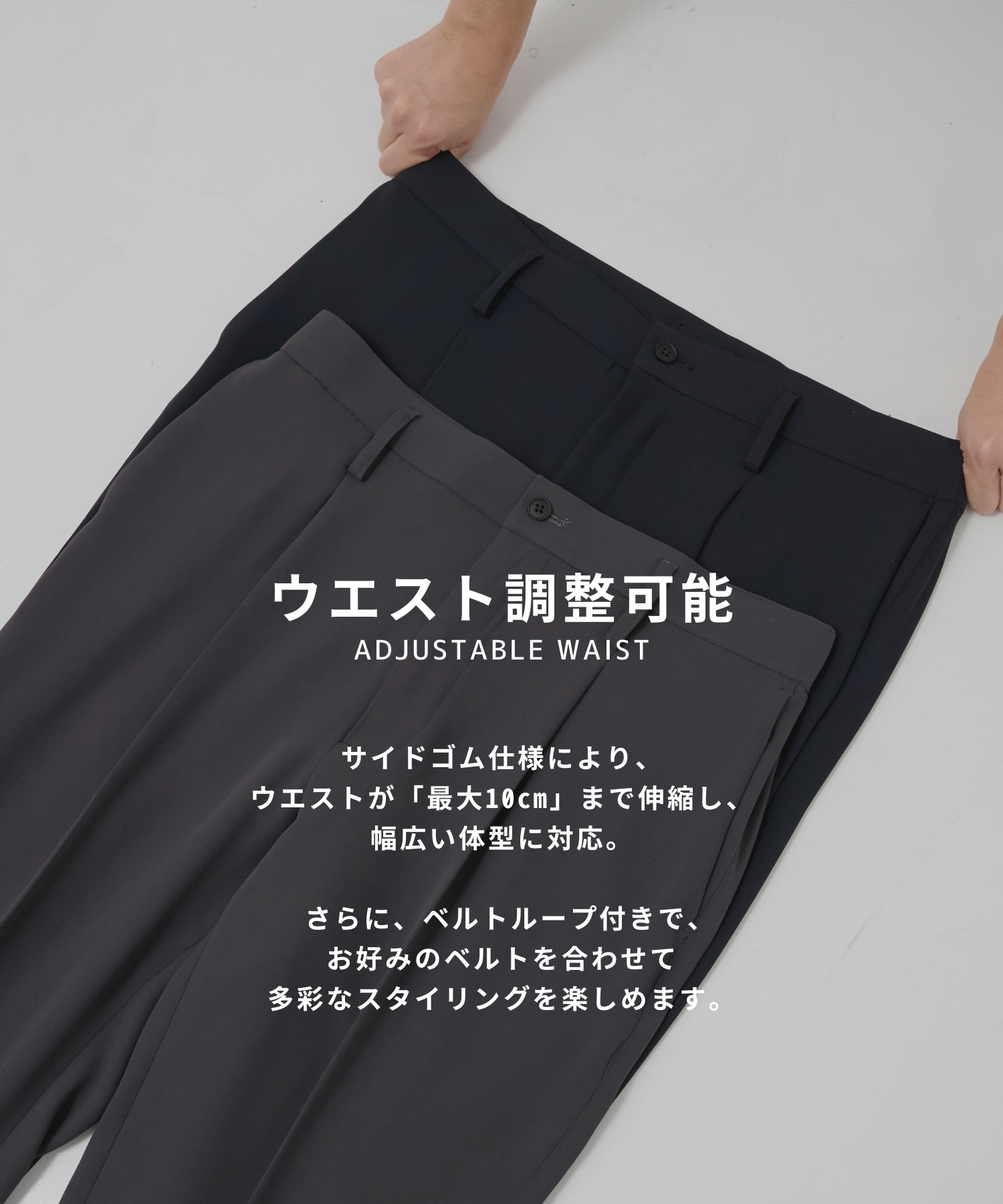 〈オールシーズン対応〉Dry Air サイドゴムスラックス