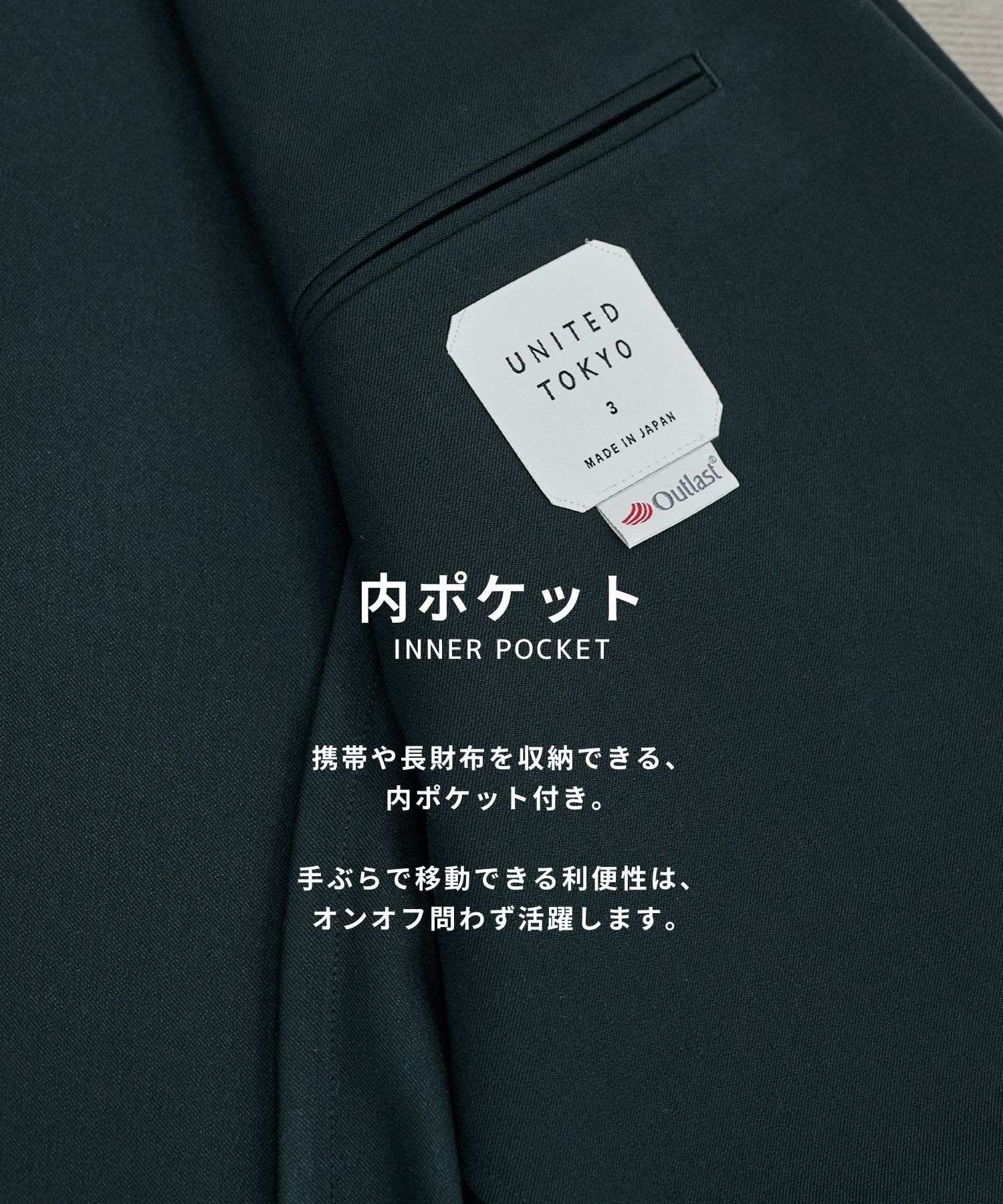 アウトラスト ベーシック ジャケット