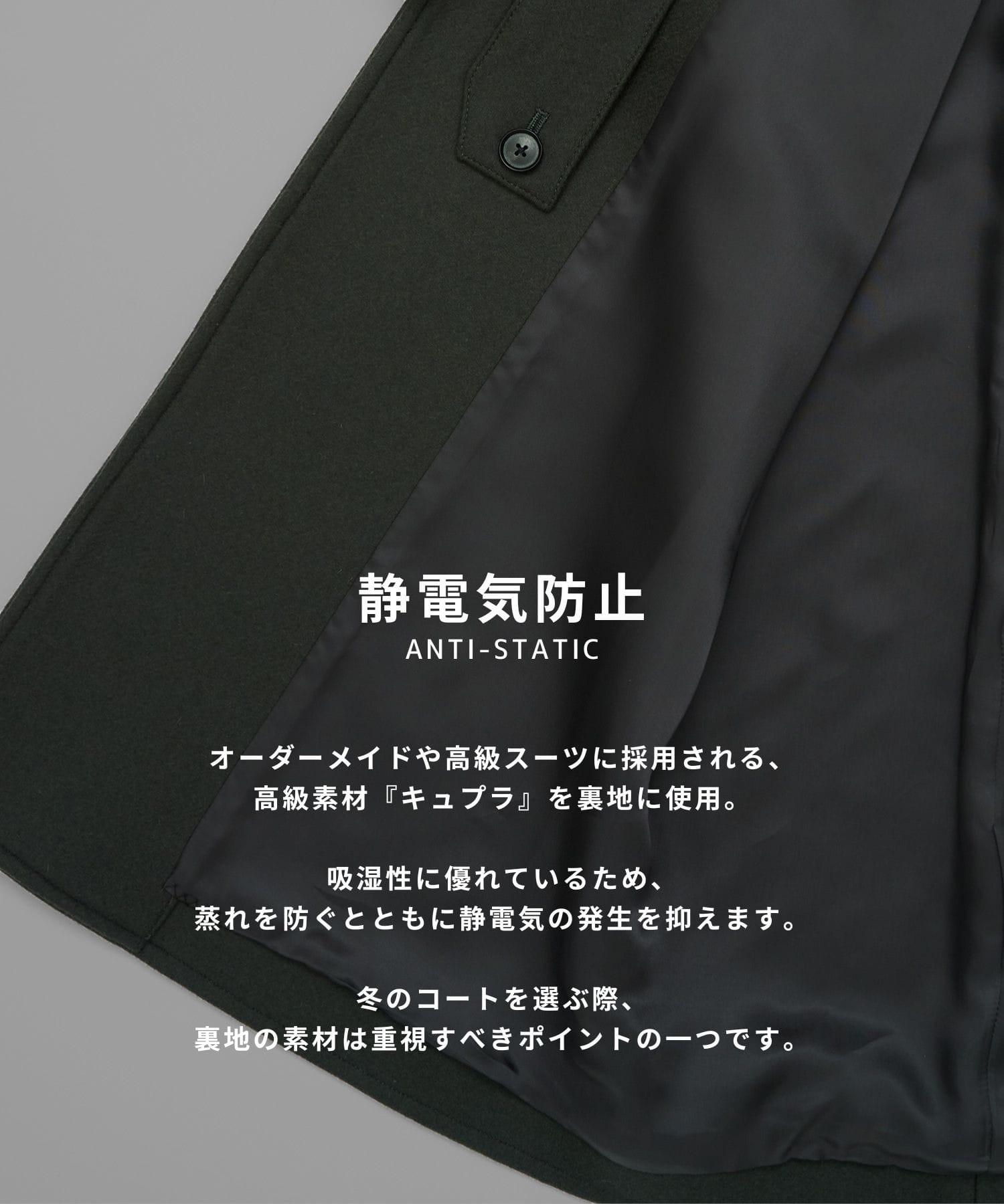 超撥水 SUPER 140's 2way スタンドコート