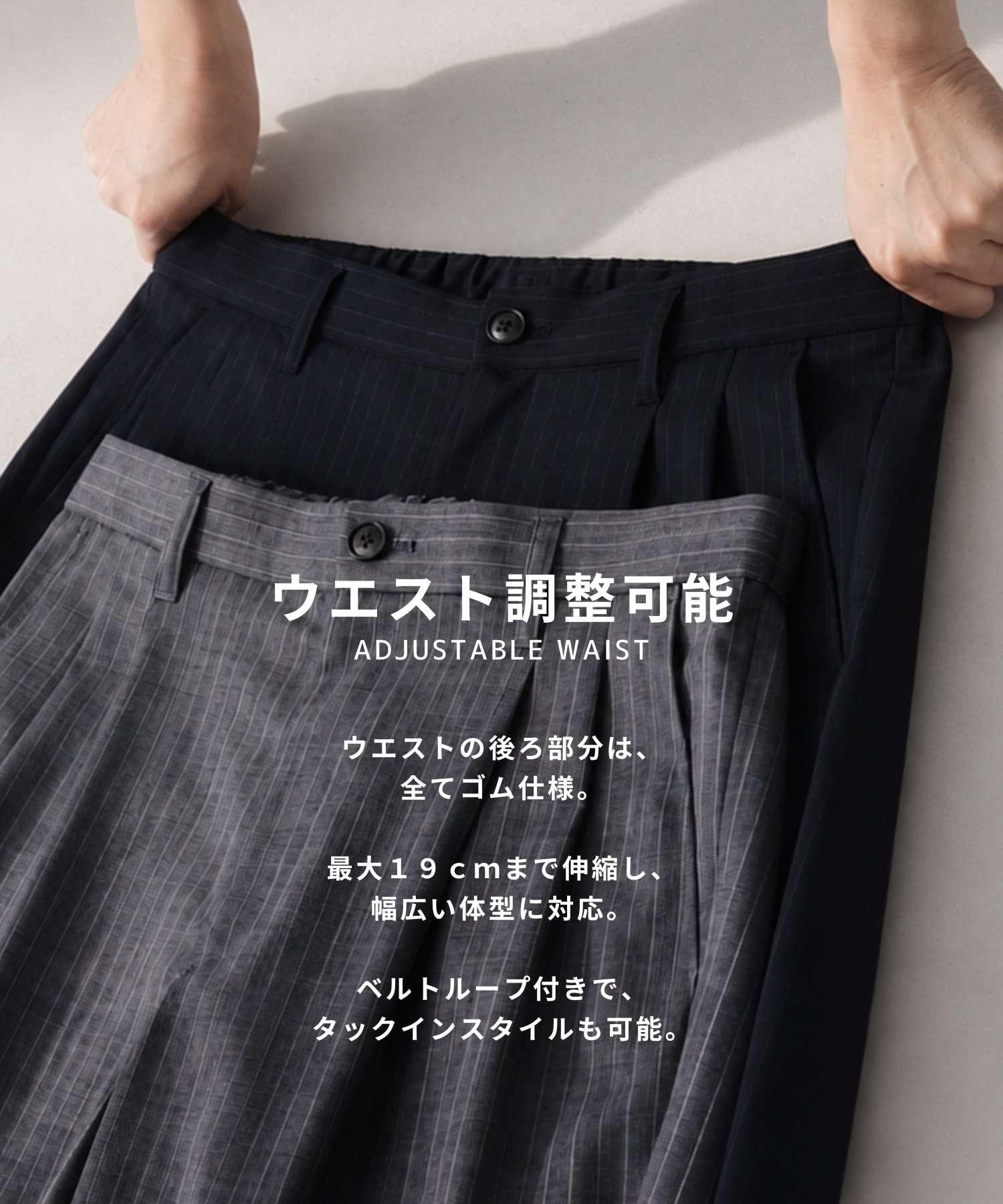 〈WEB限定|先行販売〉AIR WOOL ストライプバレルスラックス