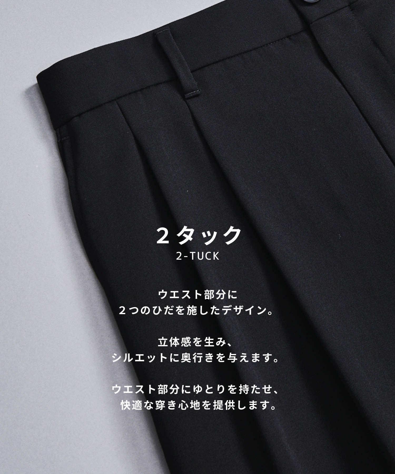 〈WEB先行販売〉超撥水 WOOL GABARDINE 2タックバレルパンツ