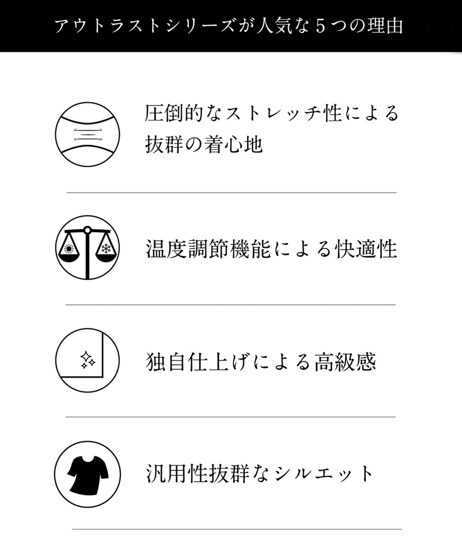 アウトラスト ベーシック ジャケット