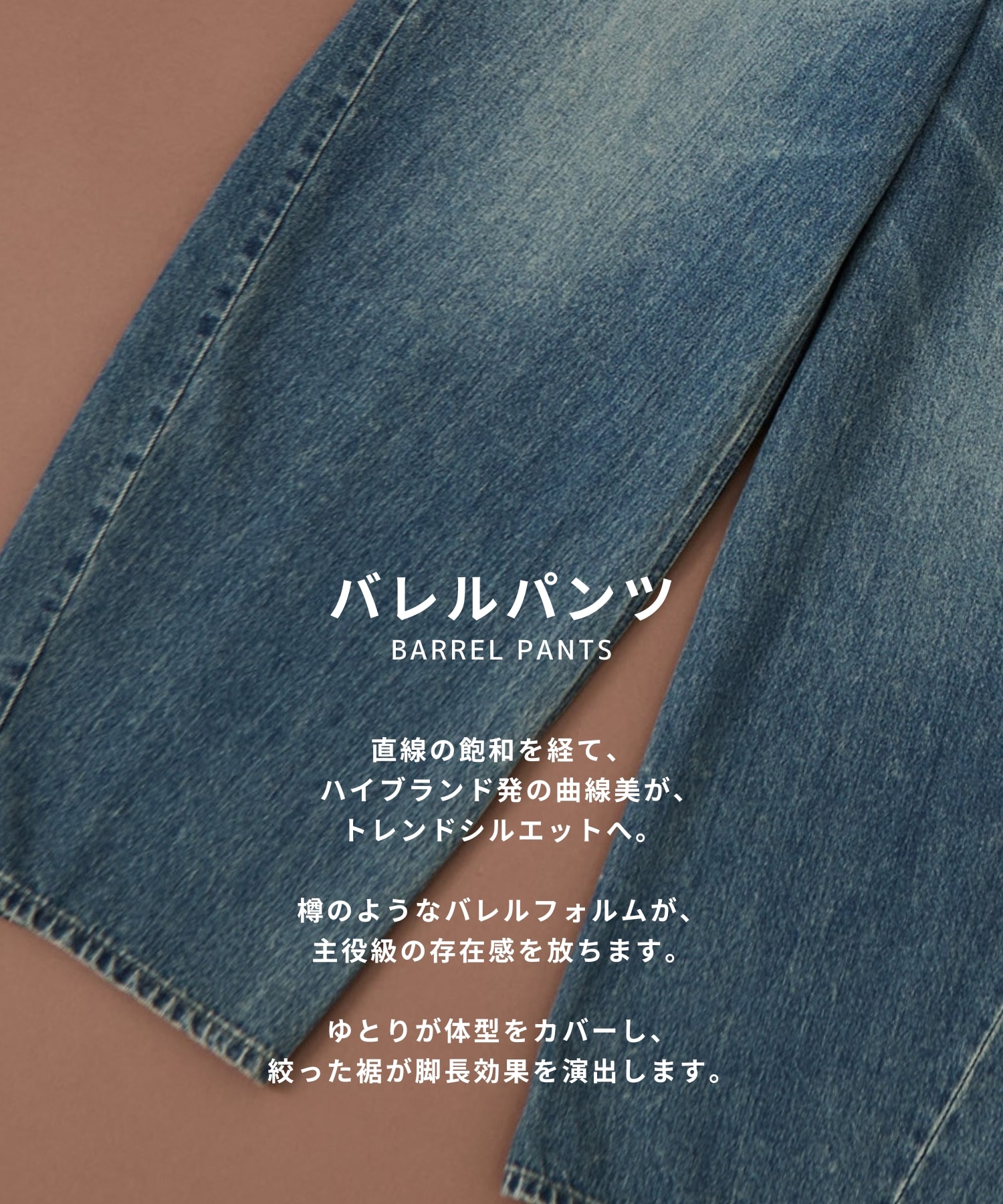 〈残りわずか｜再入荷なし〉オーバーダイ バレルデニムパンツ