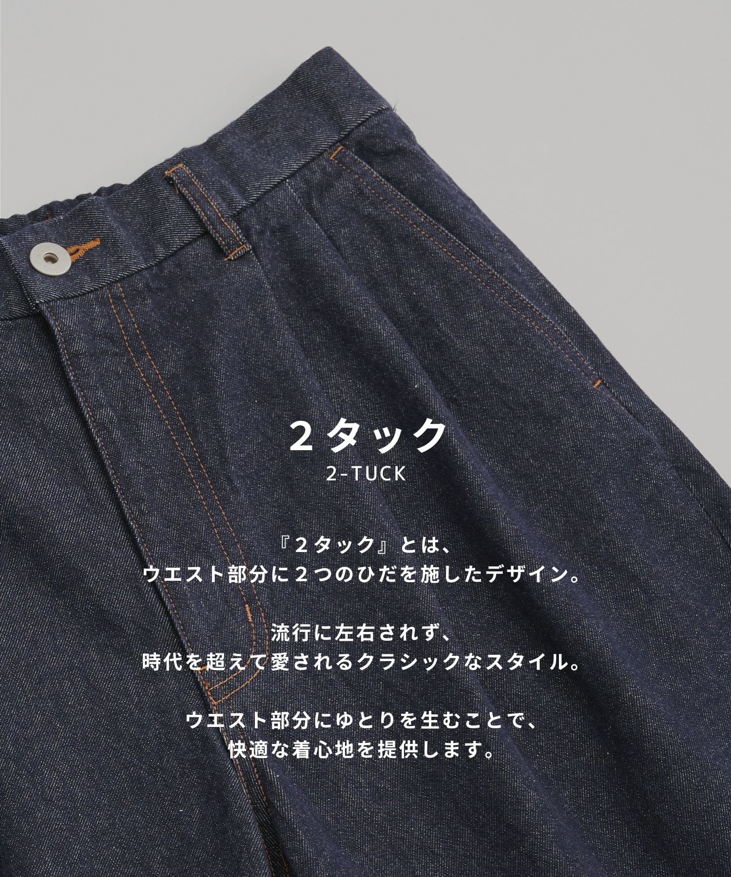 REACTIVE DENIM バレルパンツ