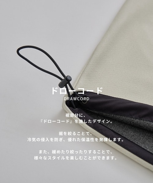 〈WEB限定〉+3.6℃ダウンファブリックPO