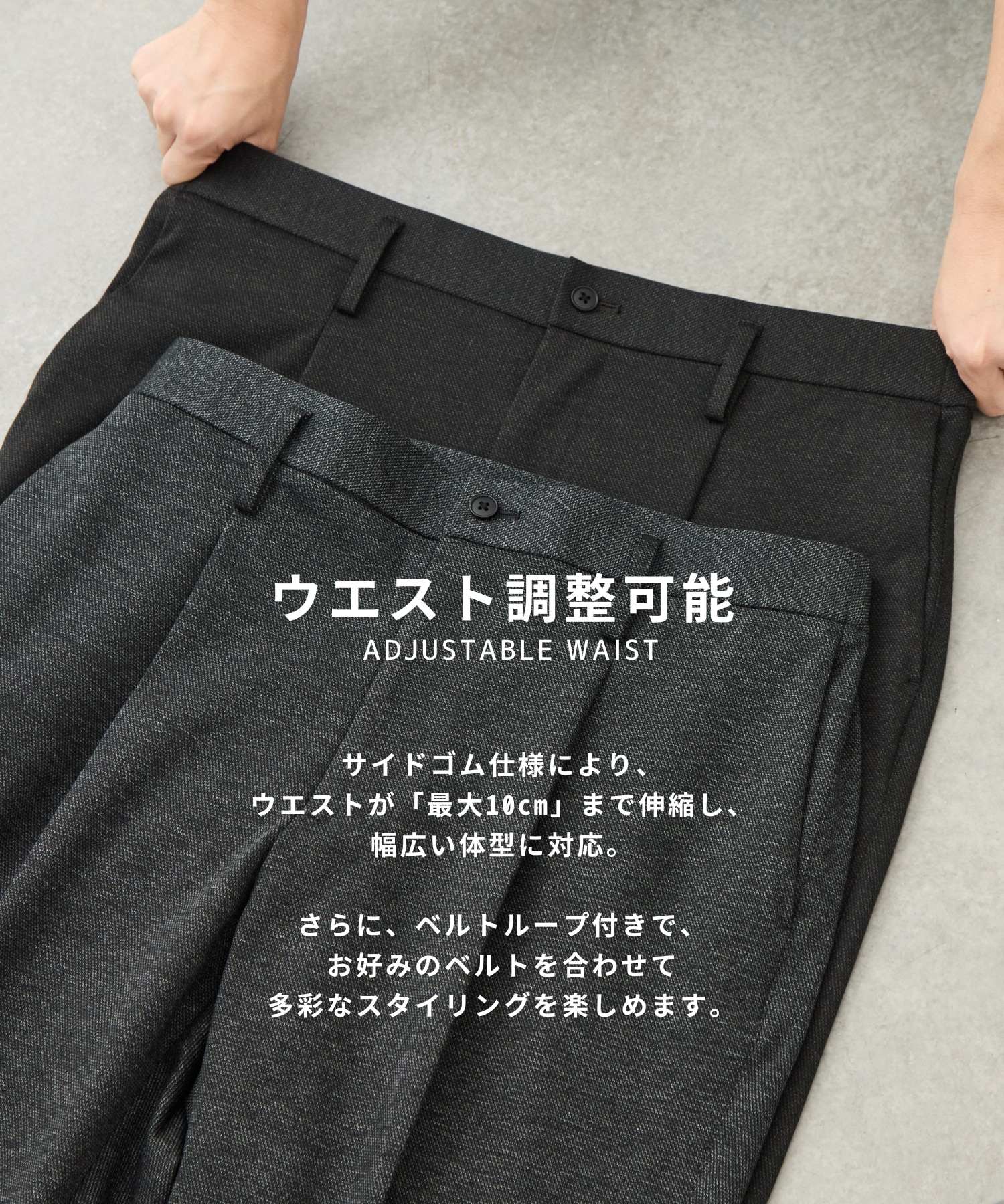 Warm Air サイドゴムスラックス