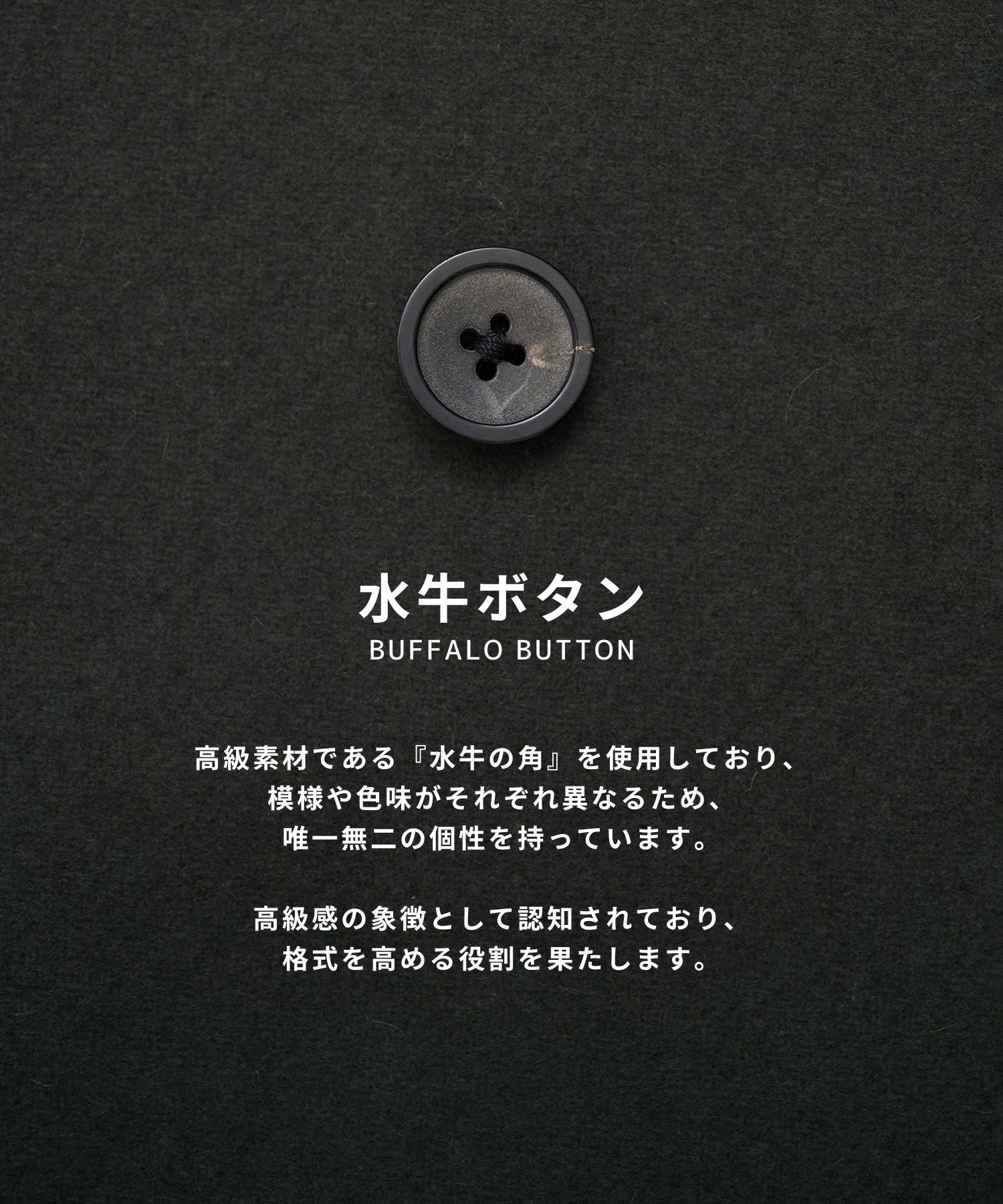 超撥水 SUPER 140's 2way スタンドコート