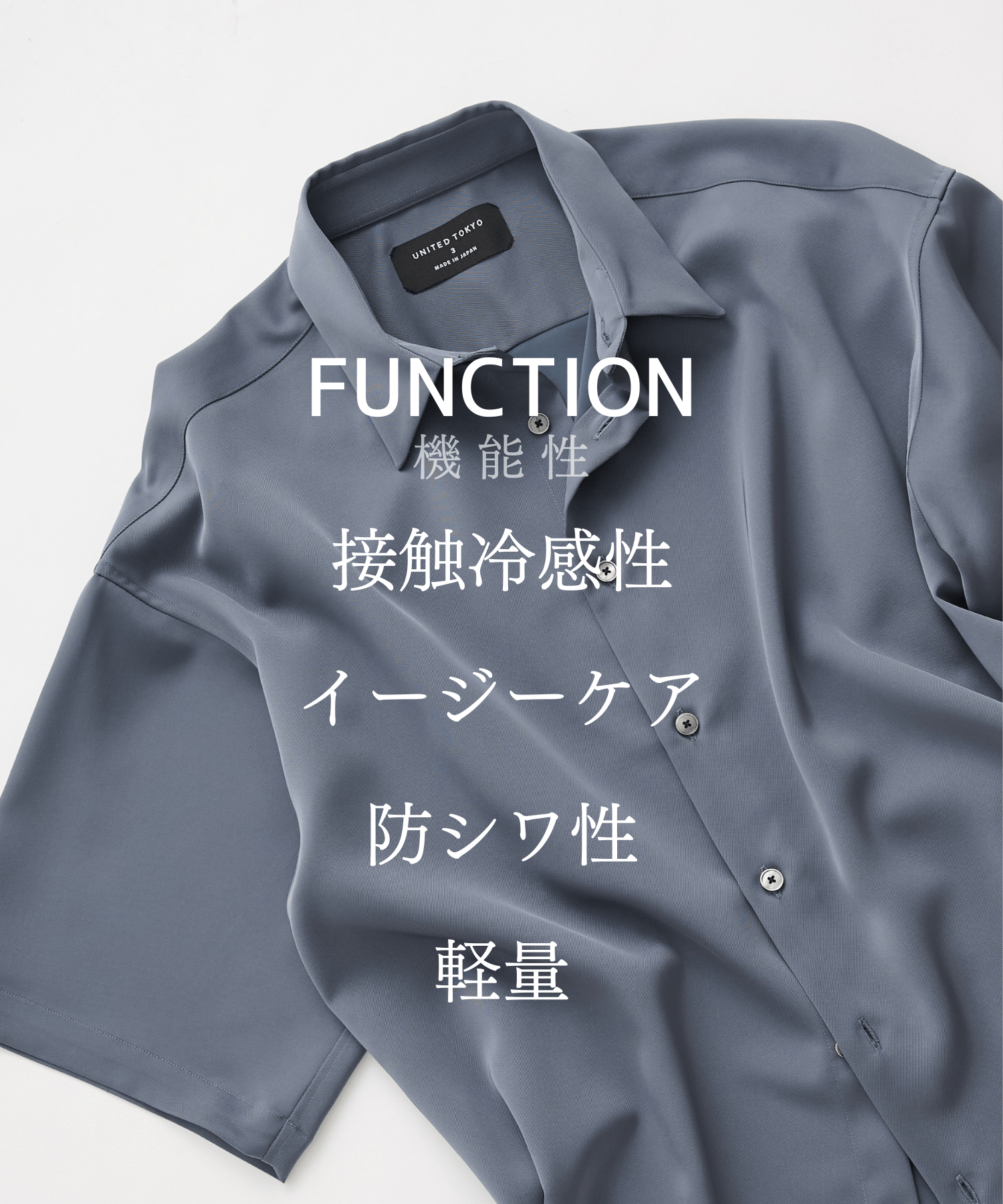 COLD DRY ショートスリーブシャツ
