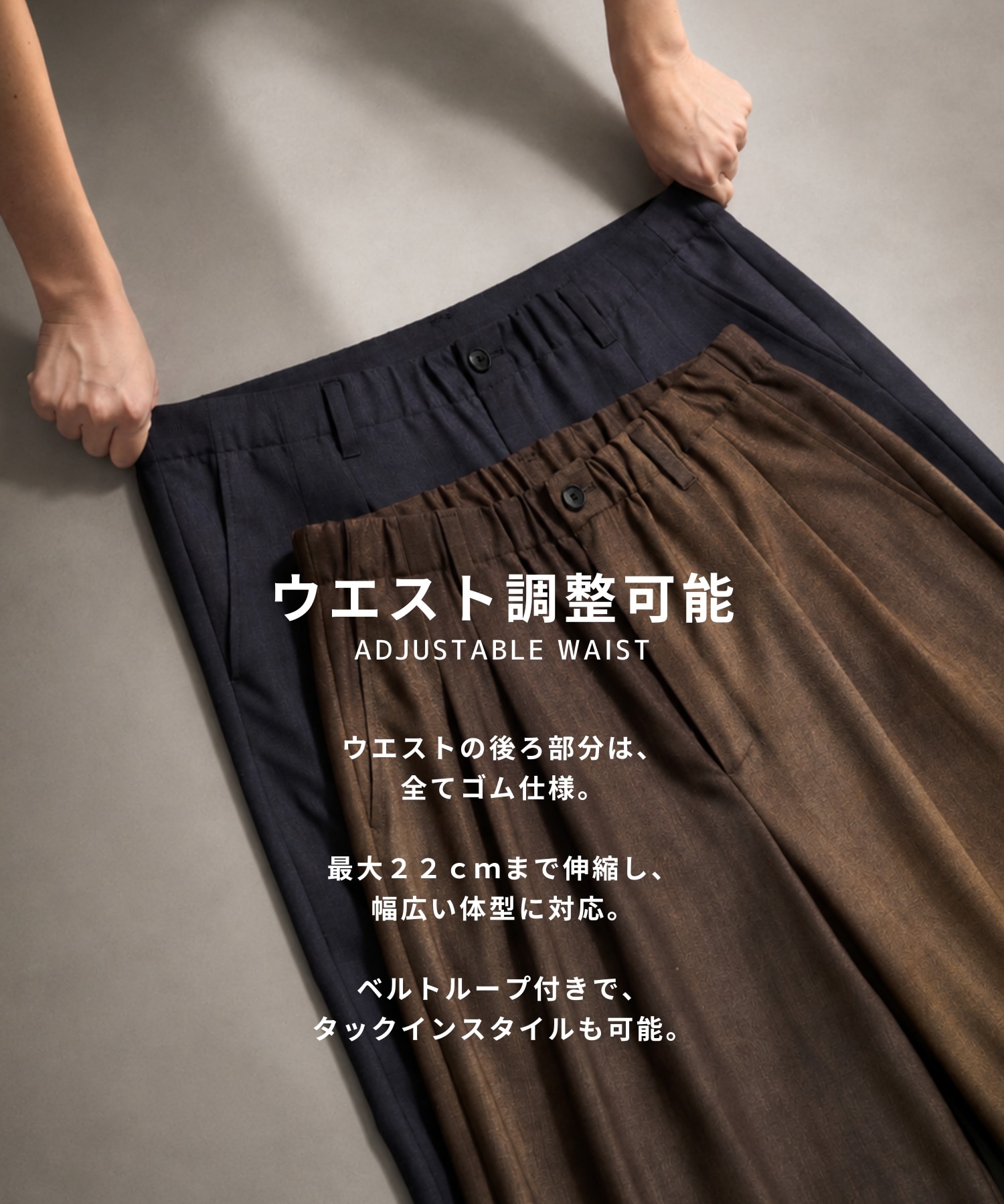 アーバンダイウール 2タックバギースラックス