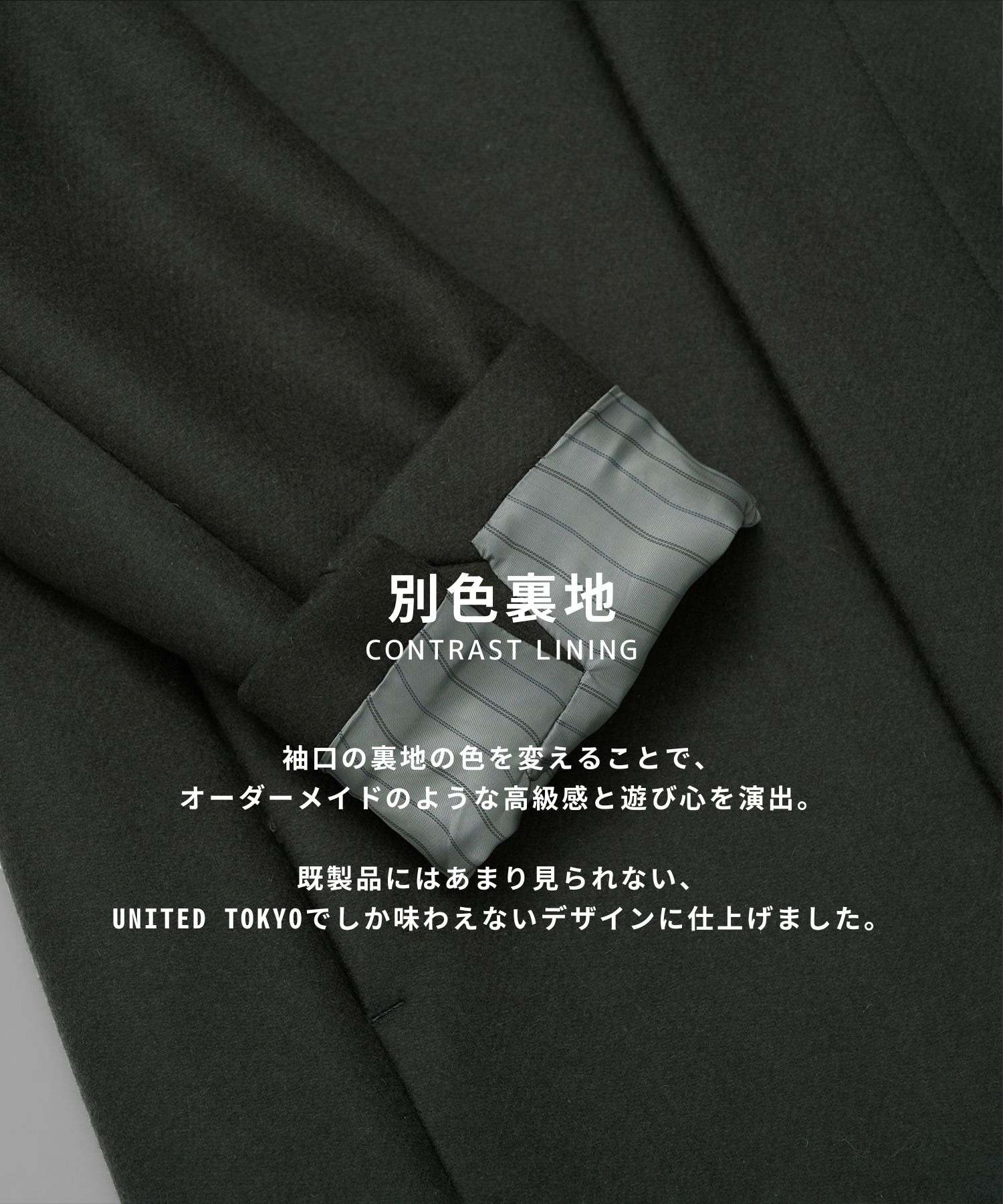 【新型】超撥水SUPER140 チェスターコート