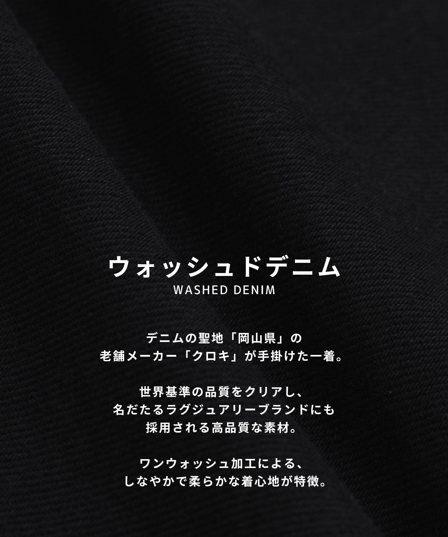ウォッシュドデニムカバーオール