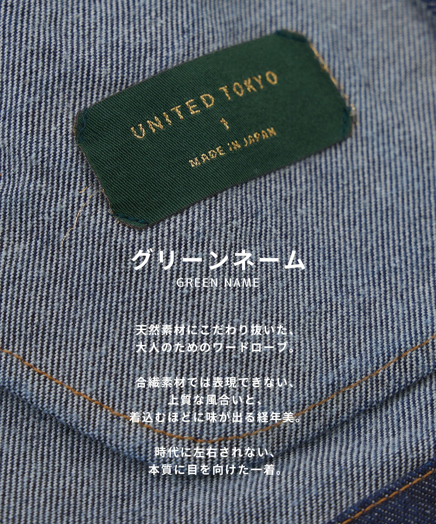 ウォッシュドデニムカバーオール