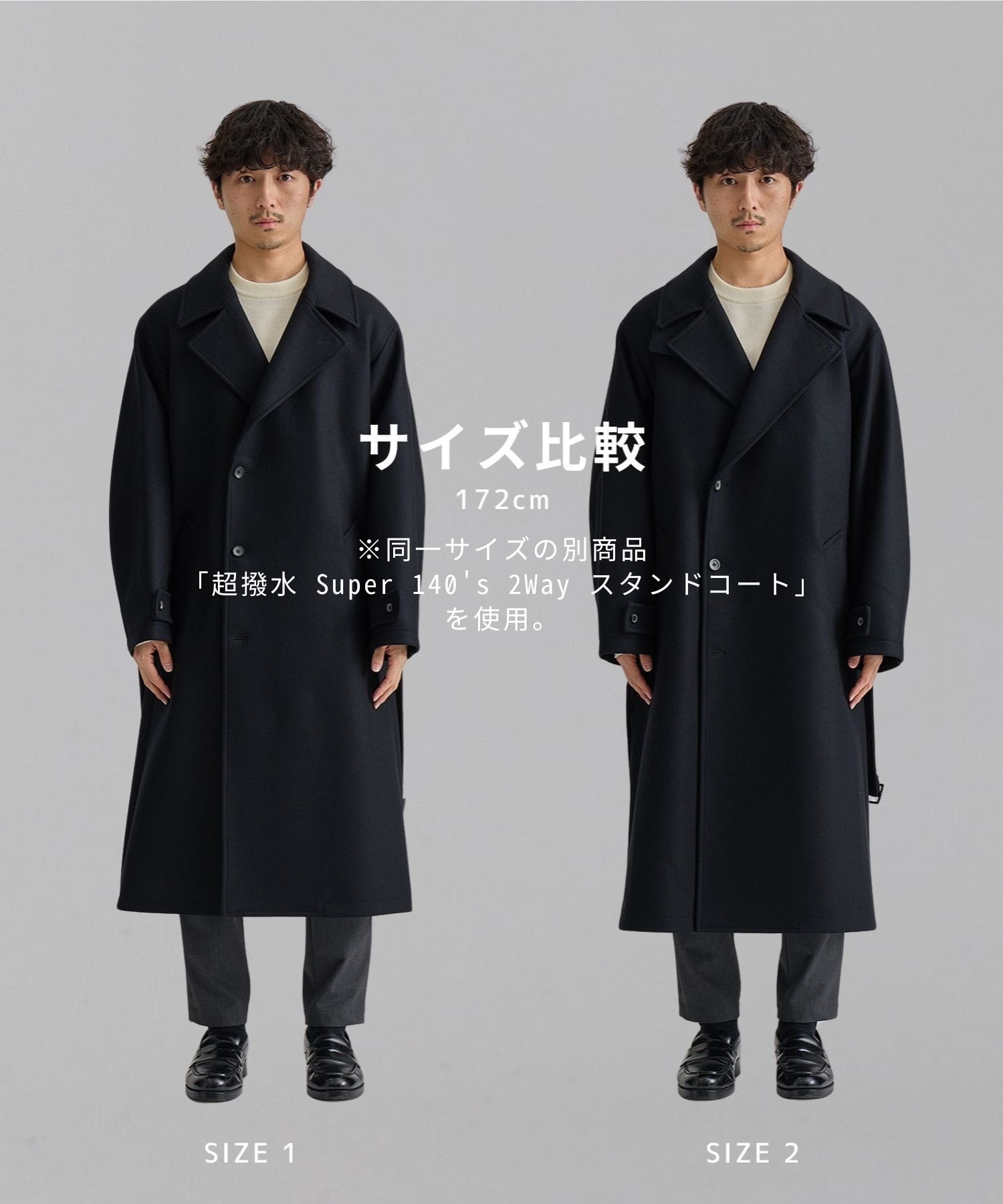 〈2026SS〉Three Weave 2way スタンドコート