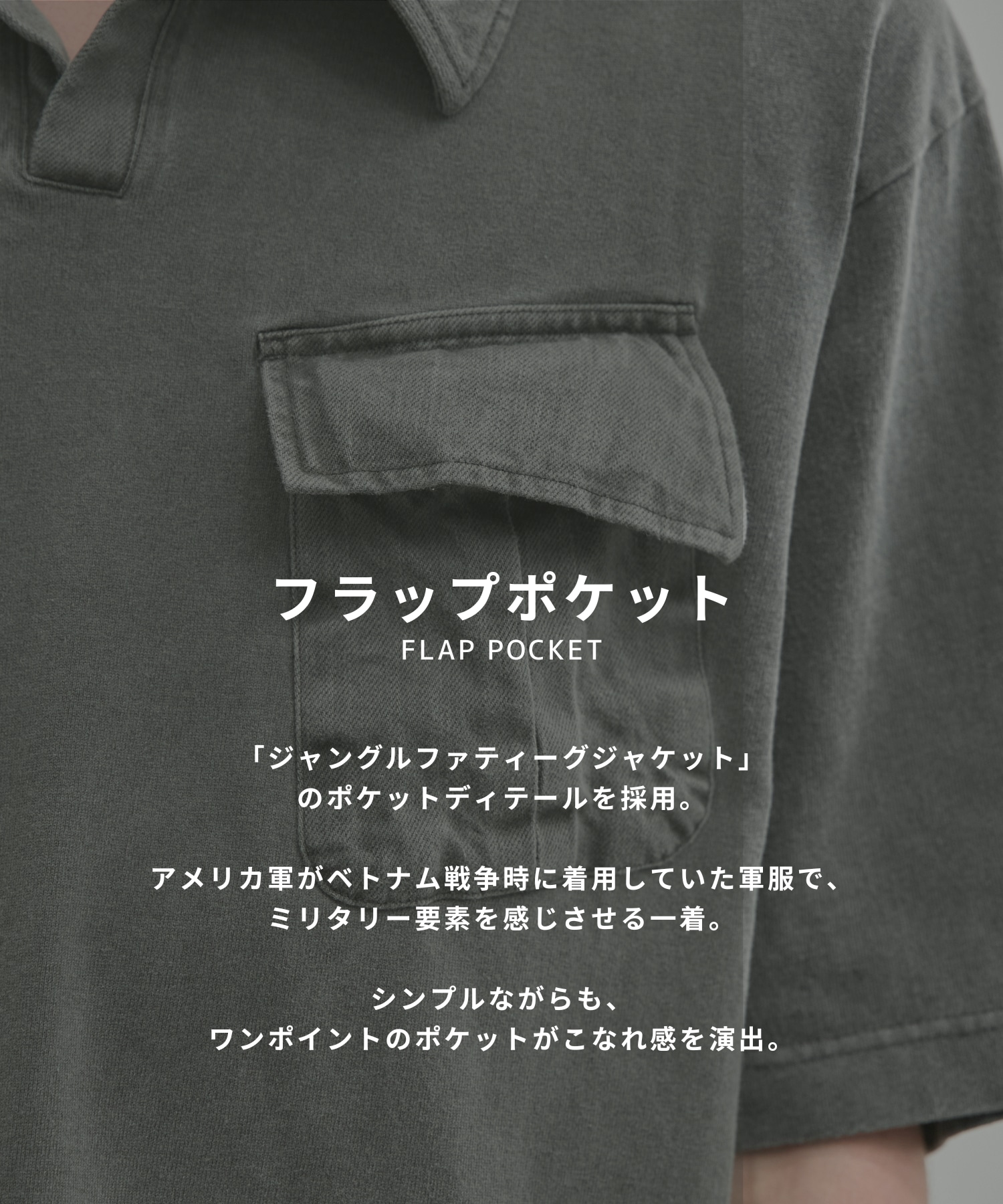 〈新発売〉ピグメントスキッパーポロ