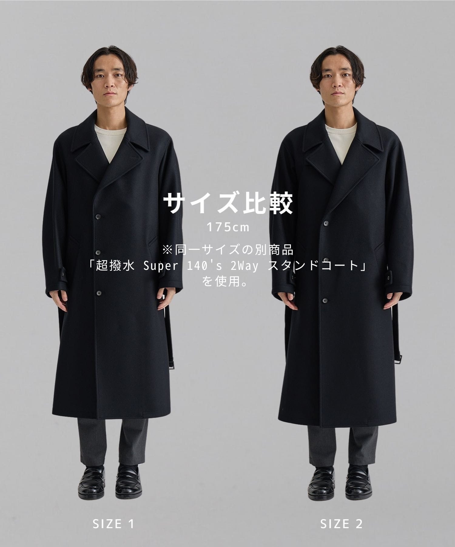 〈2026SS〉Three Weave 2way スタンドコート