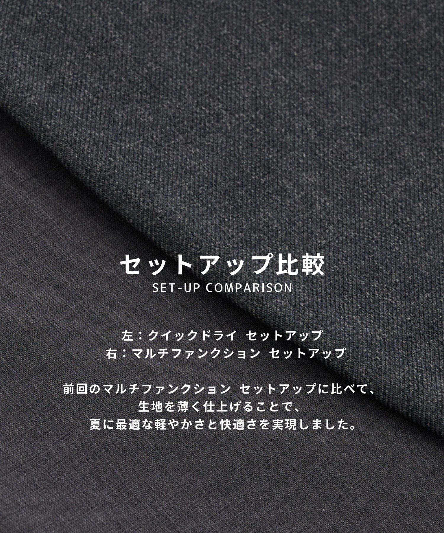 【WEB限定】クイックドライ セットアップ ジャケット&パンツ
