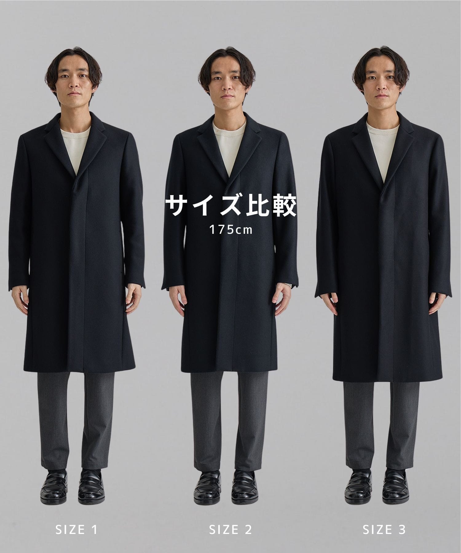超撥水SUPER140 チェスターコート